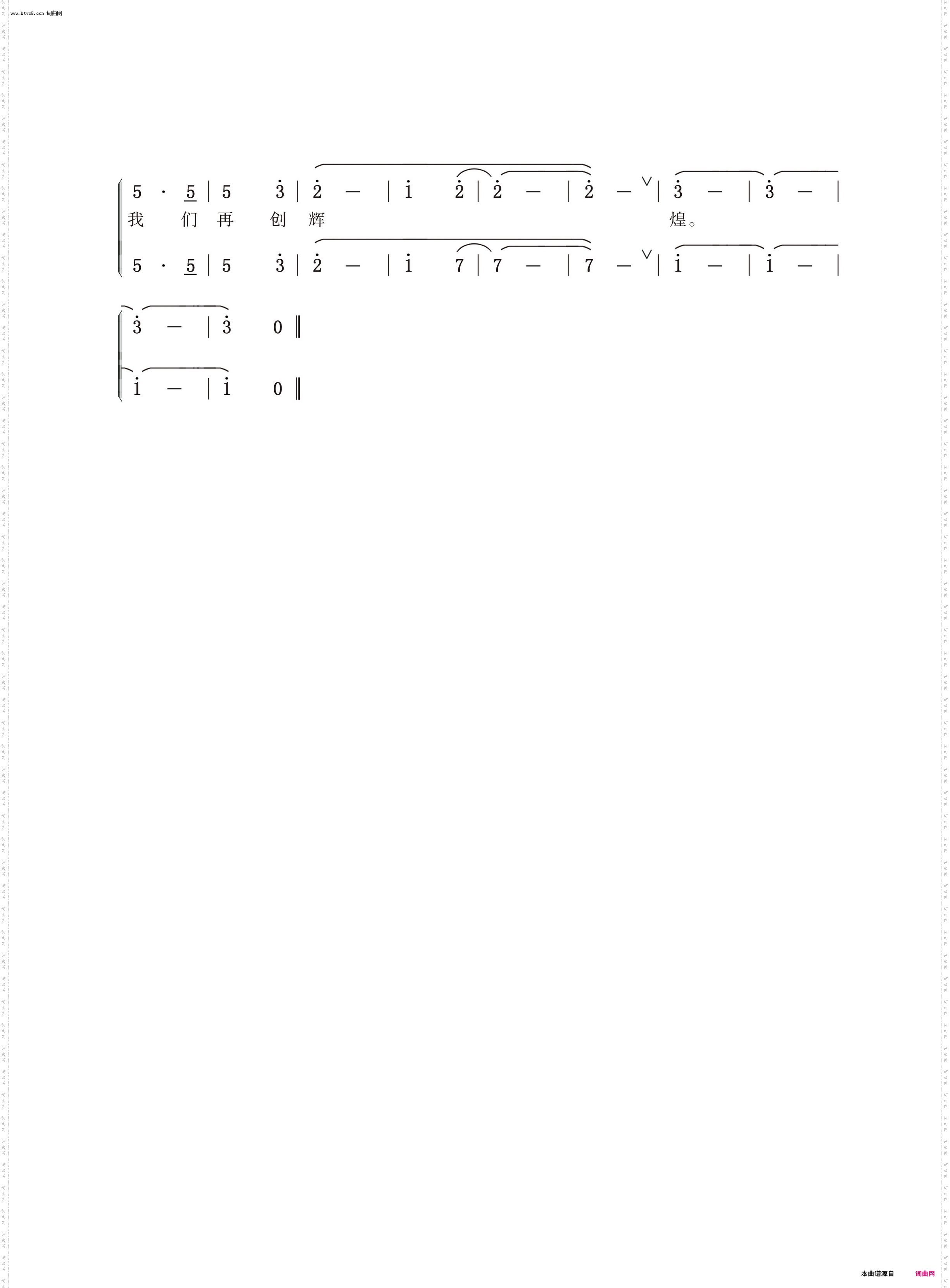 为了那份忠诚