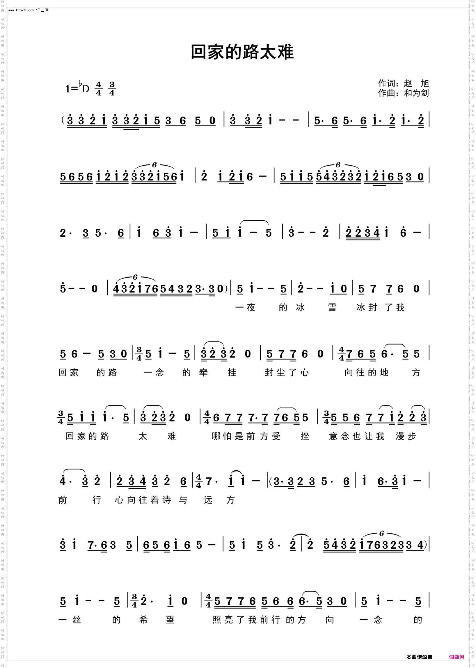 回家的路太难_春运特辑