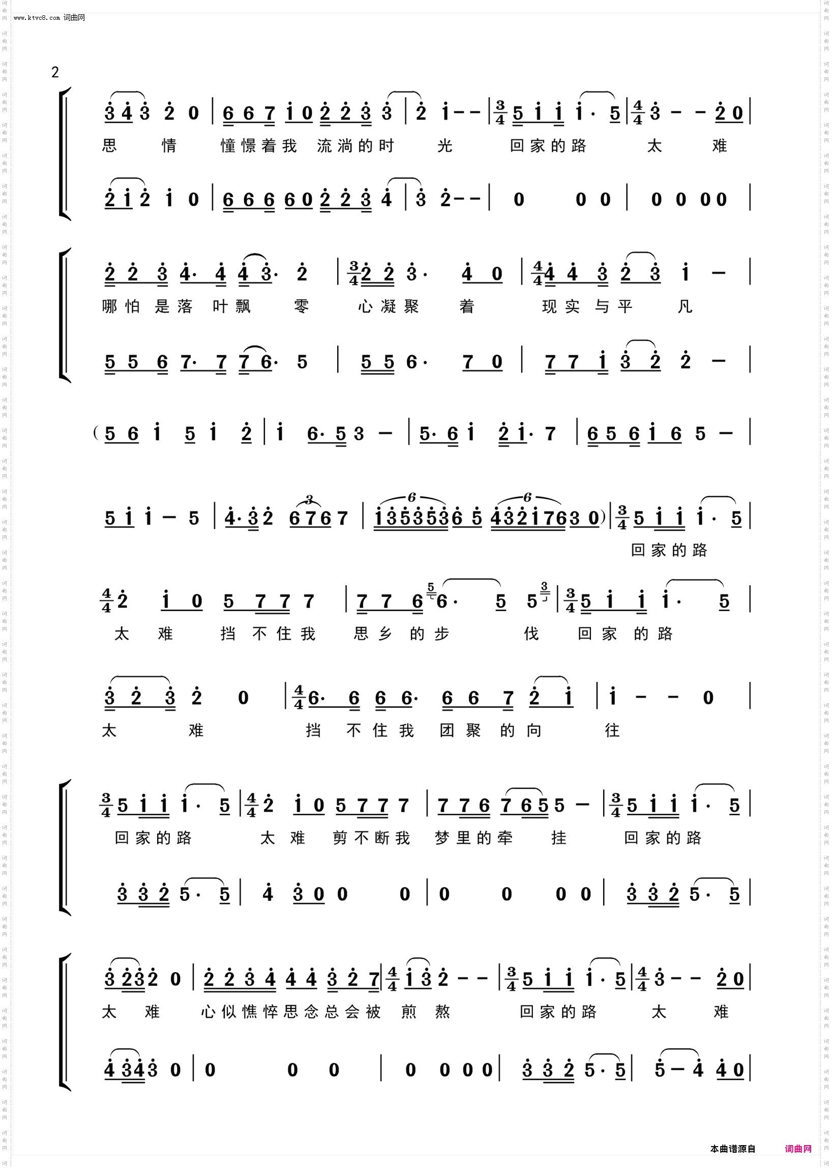 回家的路太难_春运特辑