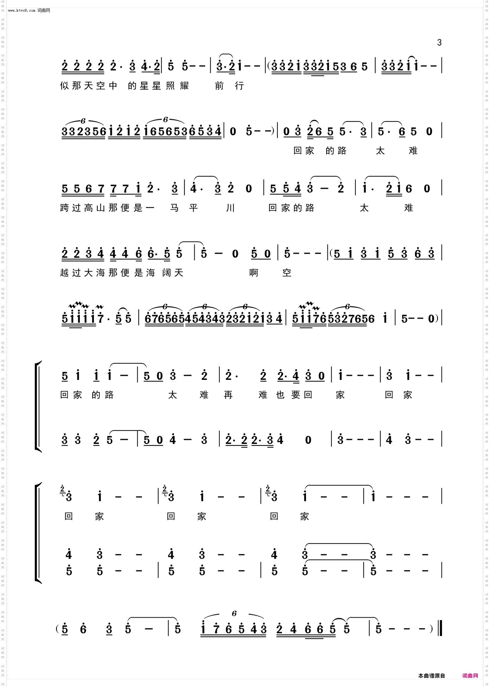 回家的路太难_春运特辑