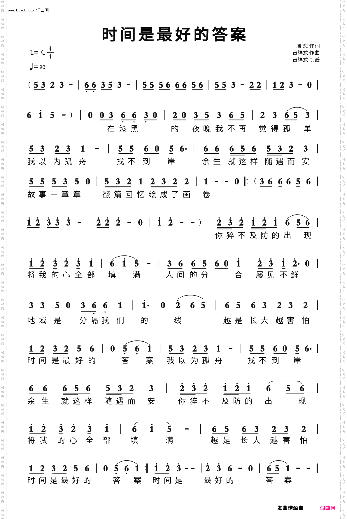 时间是最好的答案