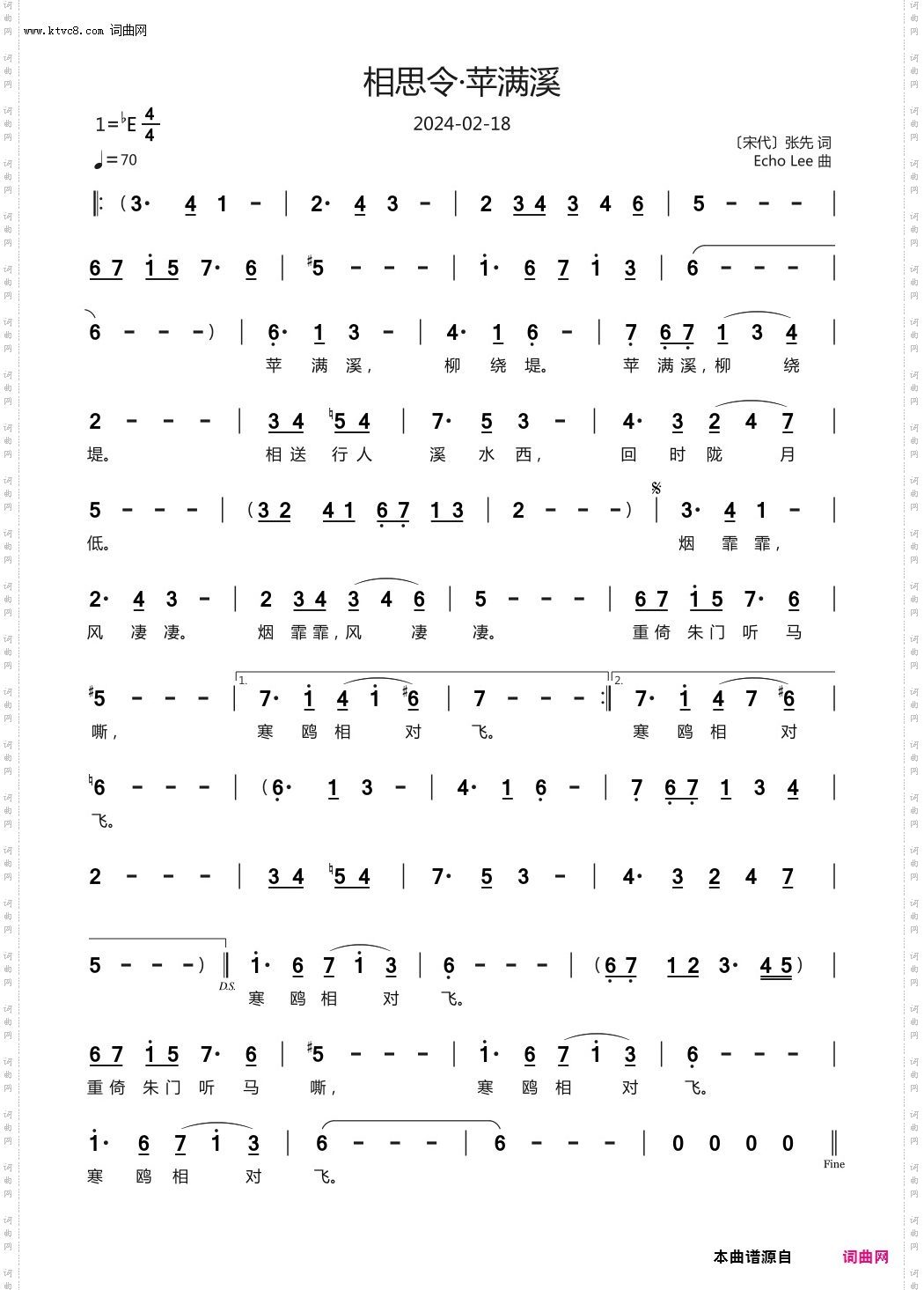 相思令·苹满溪