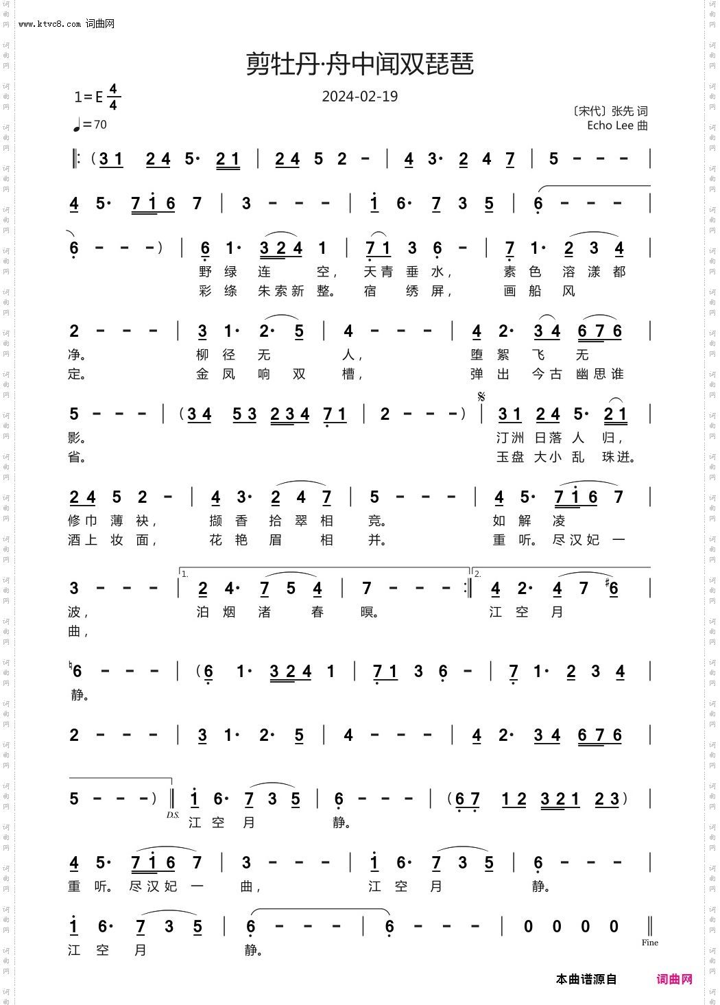 剪牡丹·舟中闻双琵琶