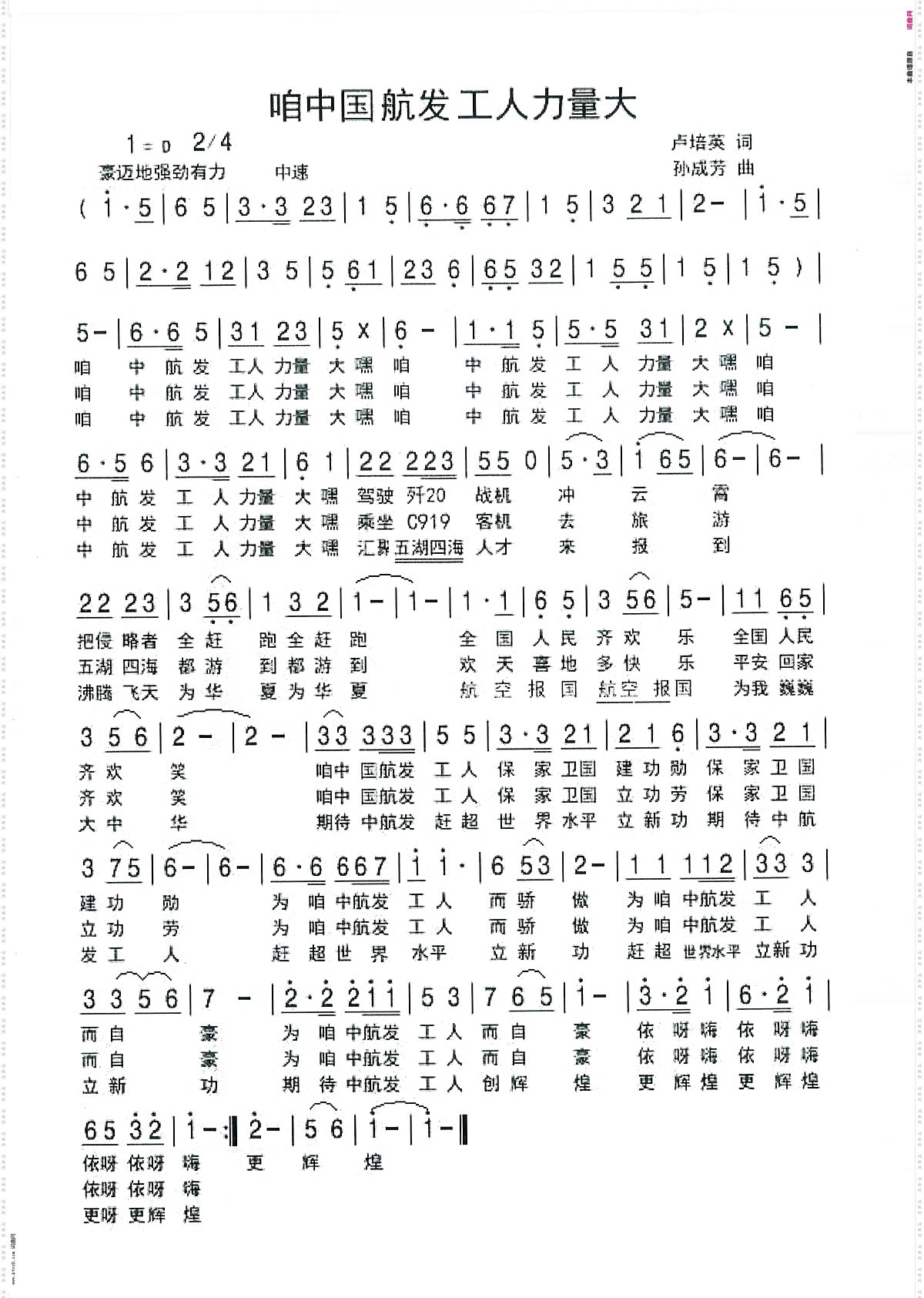 咱中航发工人力量大