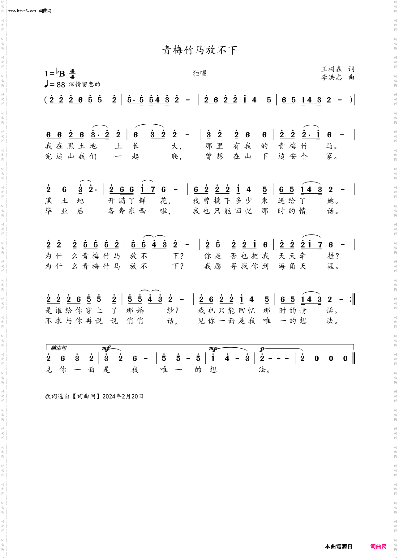 青梅竹马放不下