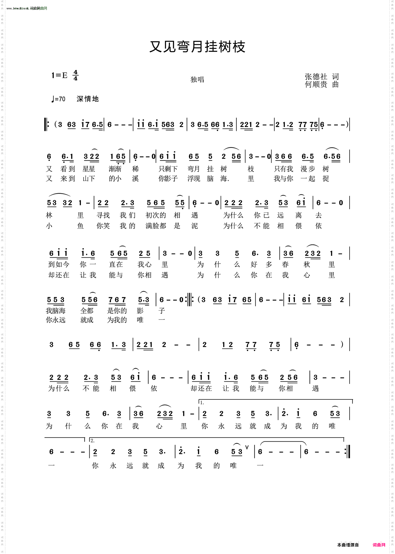 又见弯月挂树枝