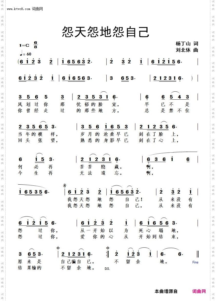 怨天怨地怨自己