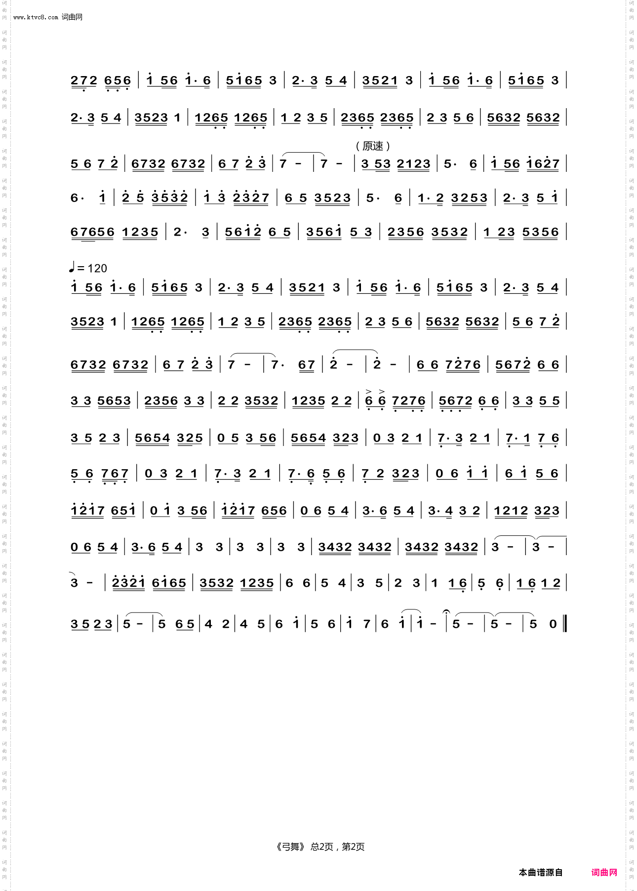 弓舞_舞剧《小刀会》组曲之三