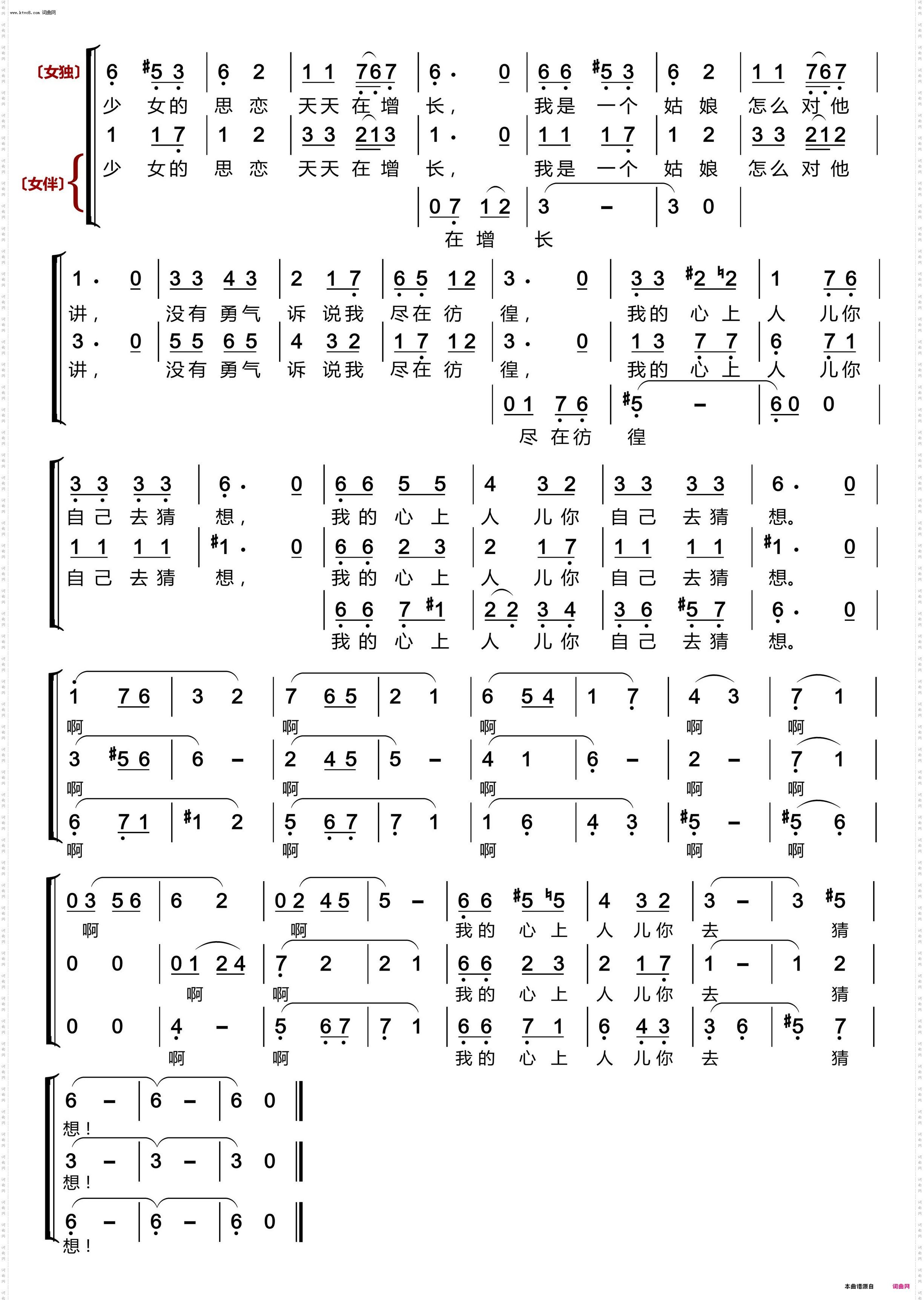 红莓花儿开〔伽非珈而〕_女声独唱、重唱