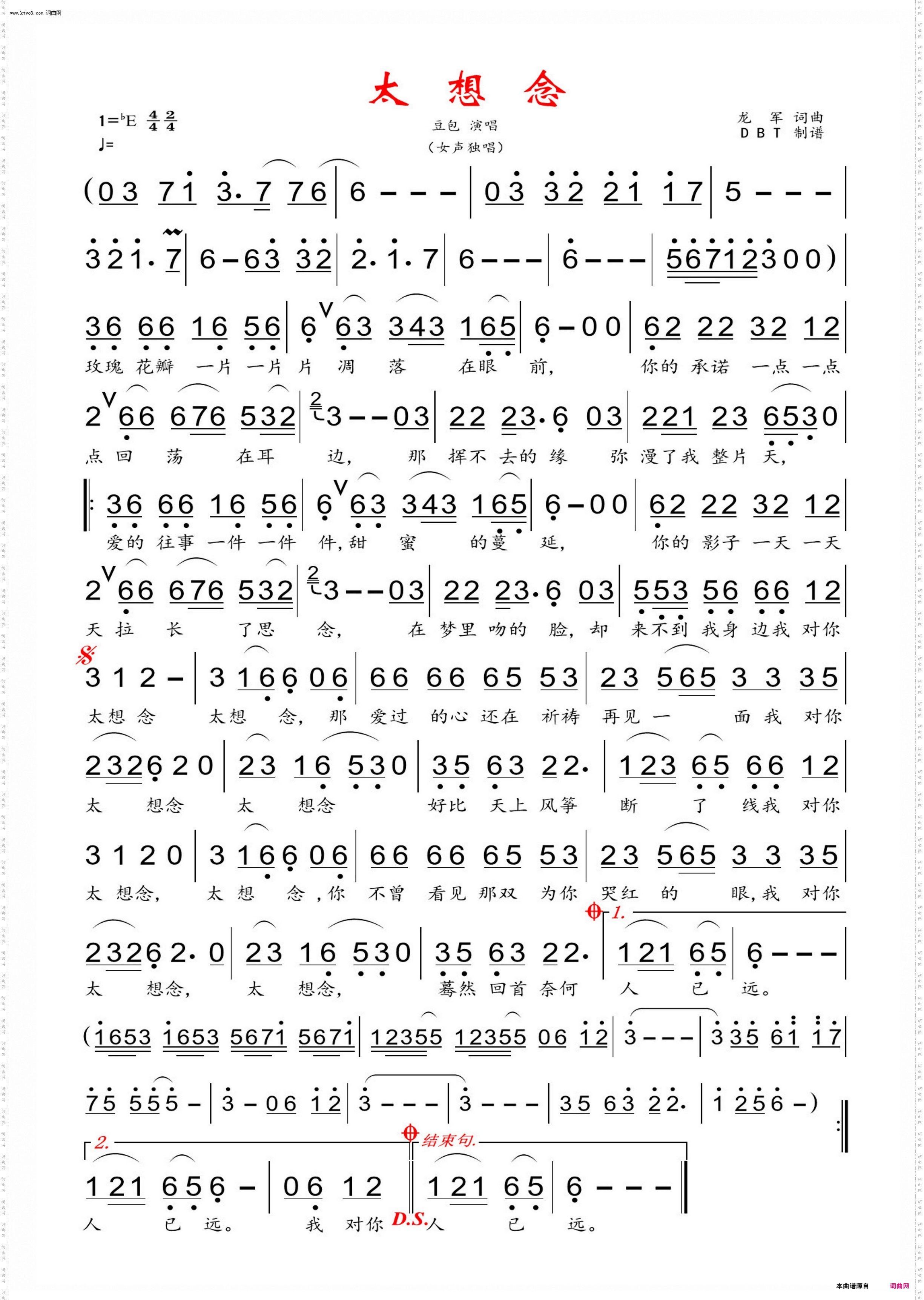 太想念_女声独唱