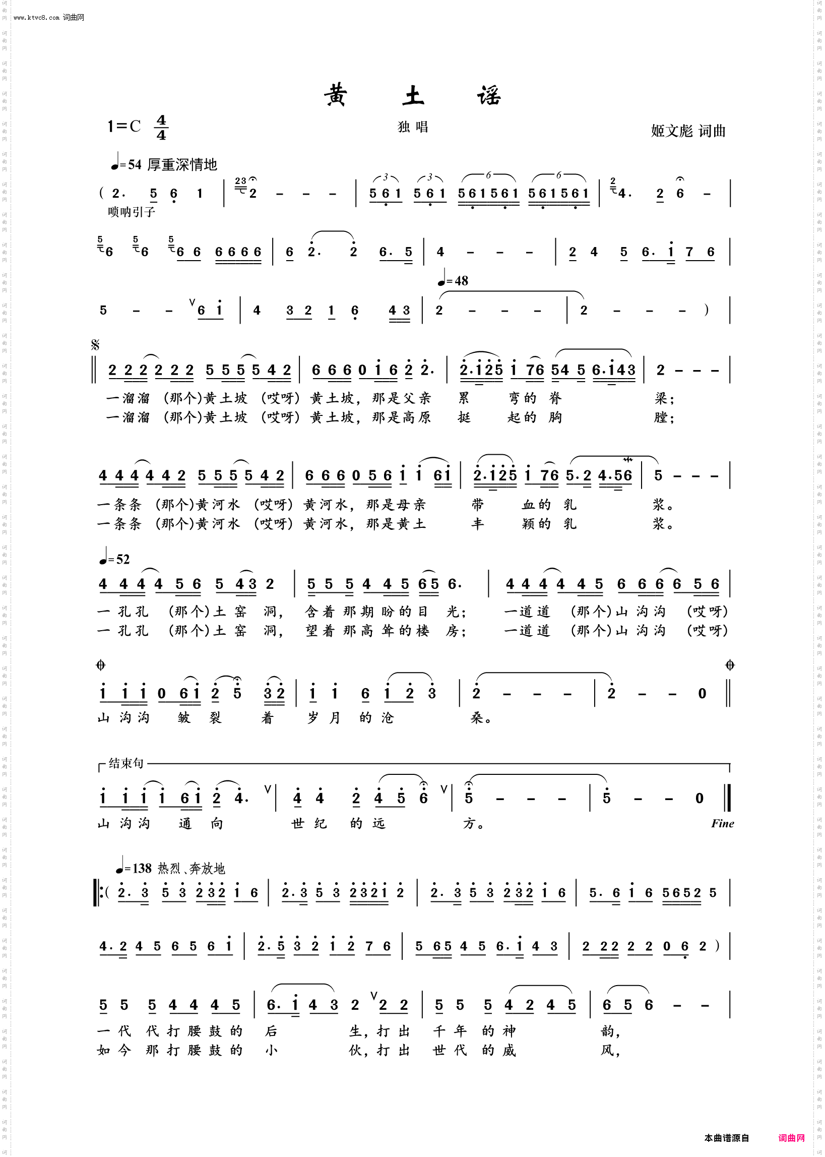 黄土谣_独唱