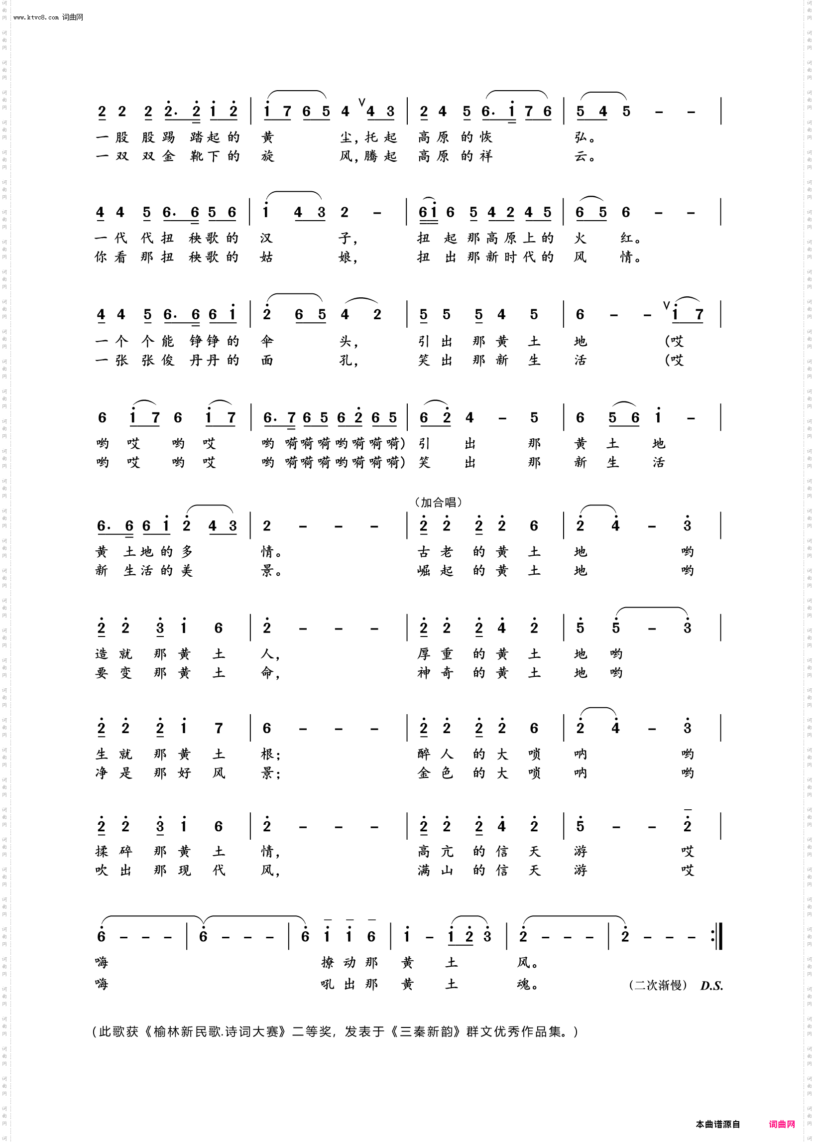 黄土谣_独唱