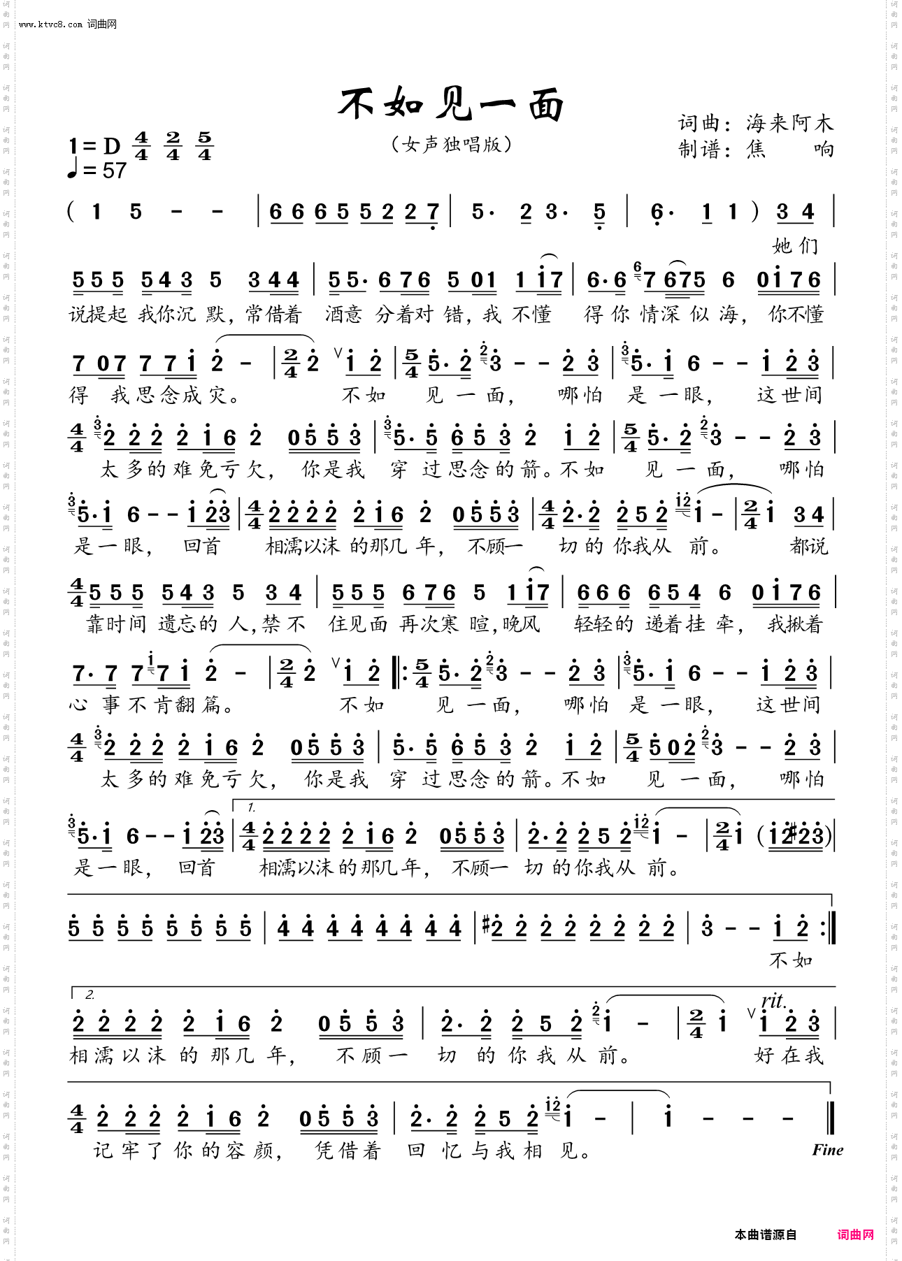 不如见一面_女声演唱版