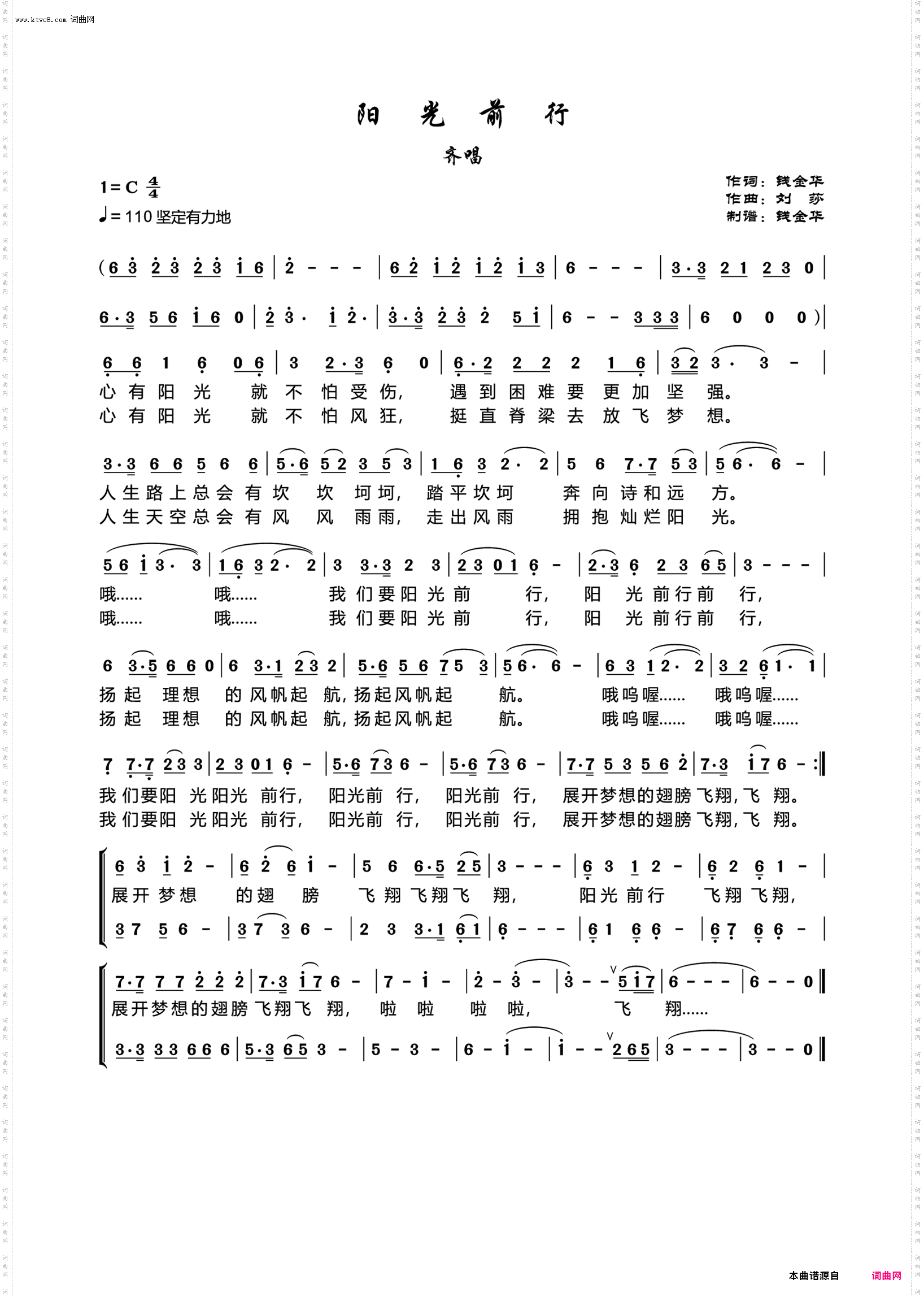 阳光前行