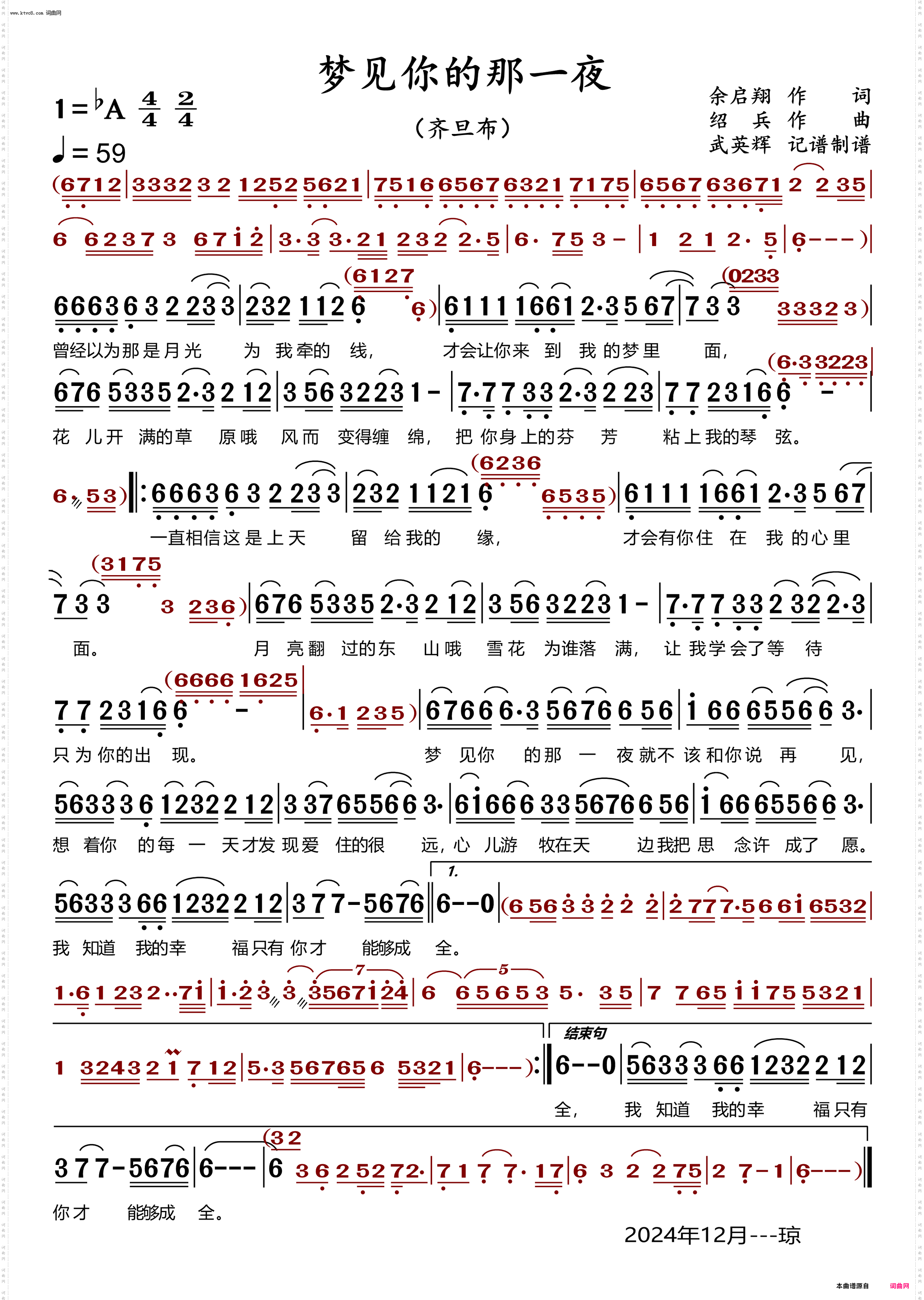 梦见你的那一夜