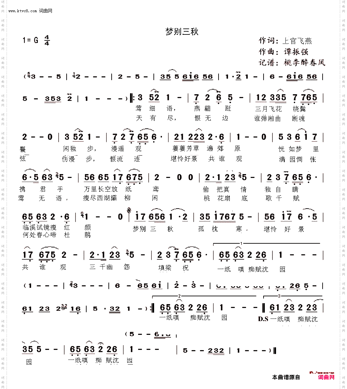 梦别三秋_女生独唱。