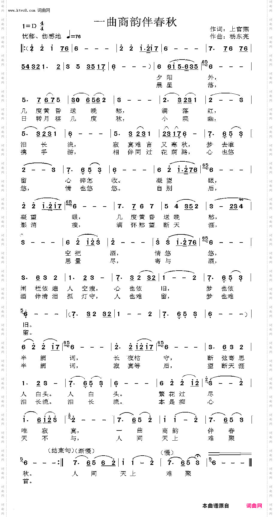一曲商韵伴春秋_独唱/视频