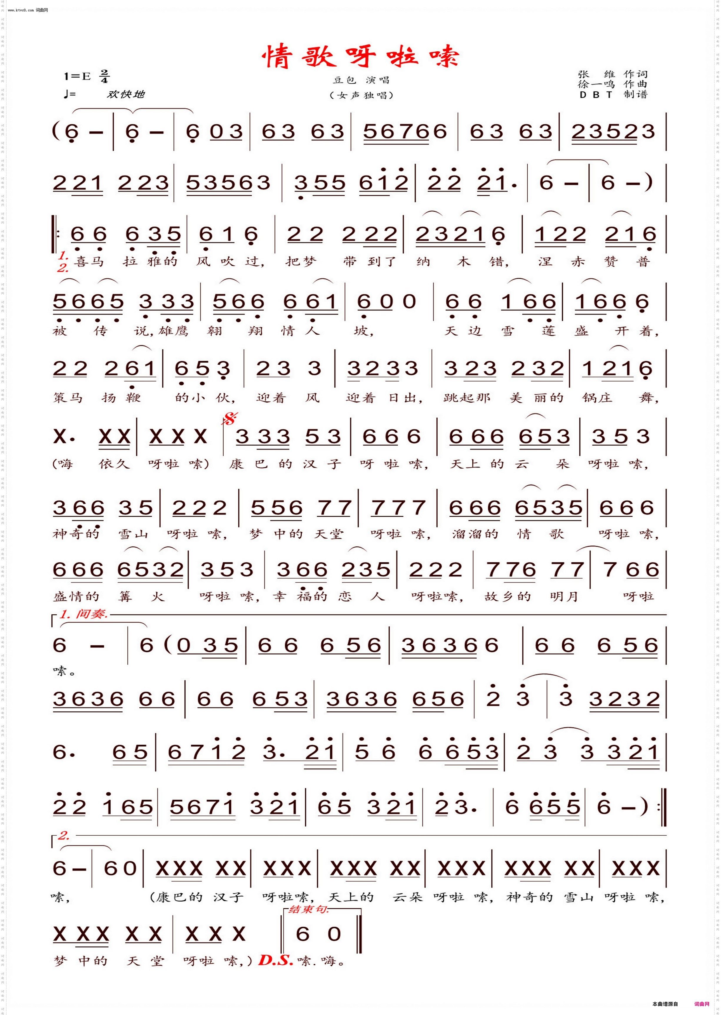 情歌呀啦嗦_女声独唱