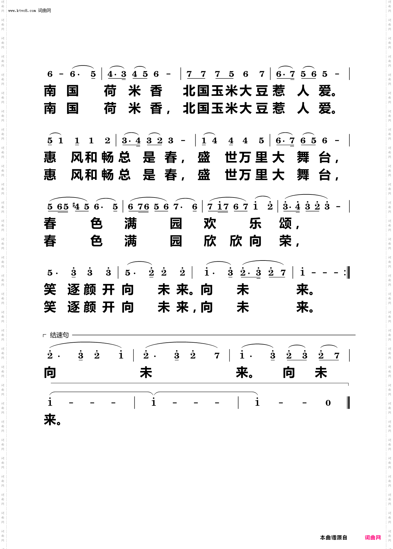 盛世万里大舞台