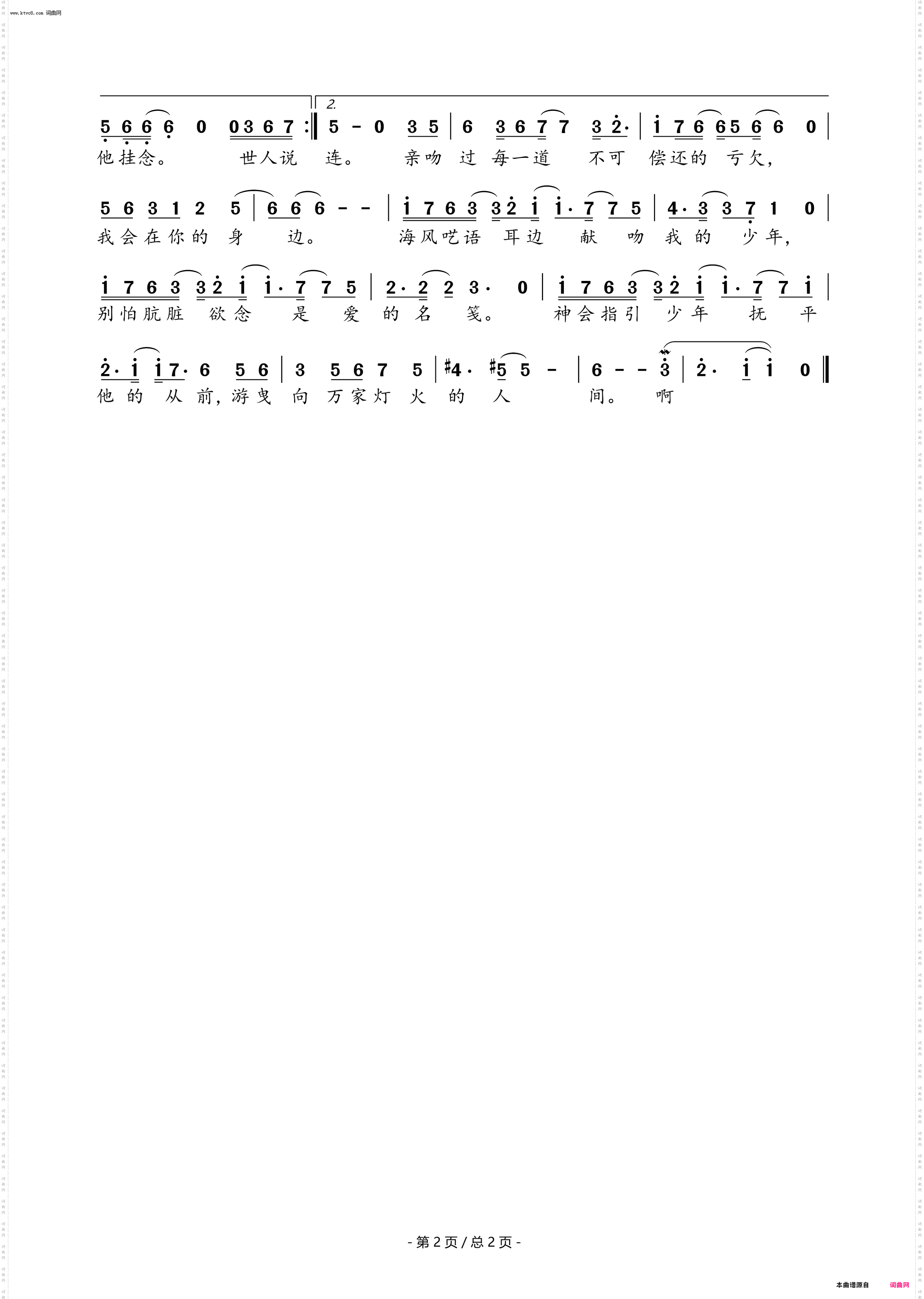 告愿_广播剧《人鱼陷落》主题曲