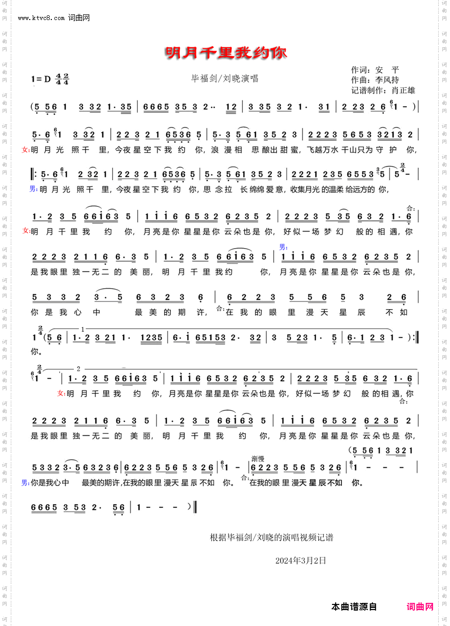 明月千里我约你