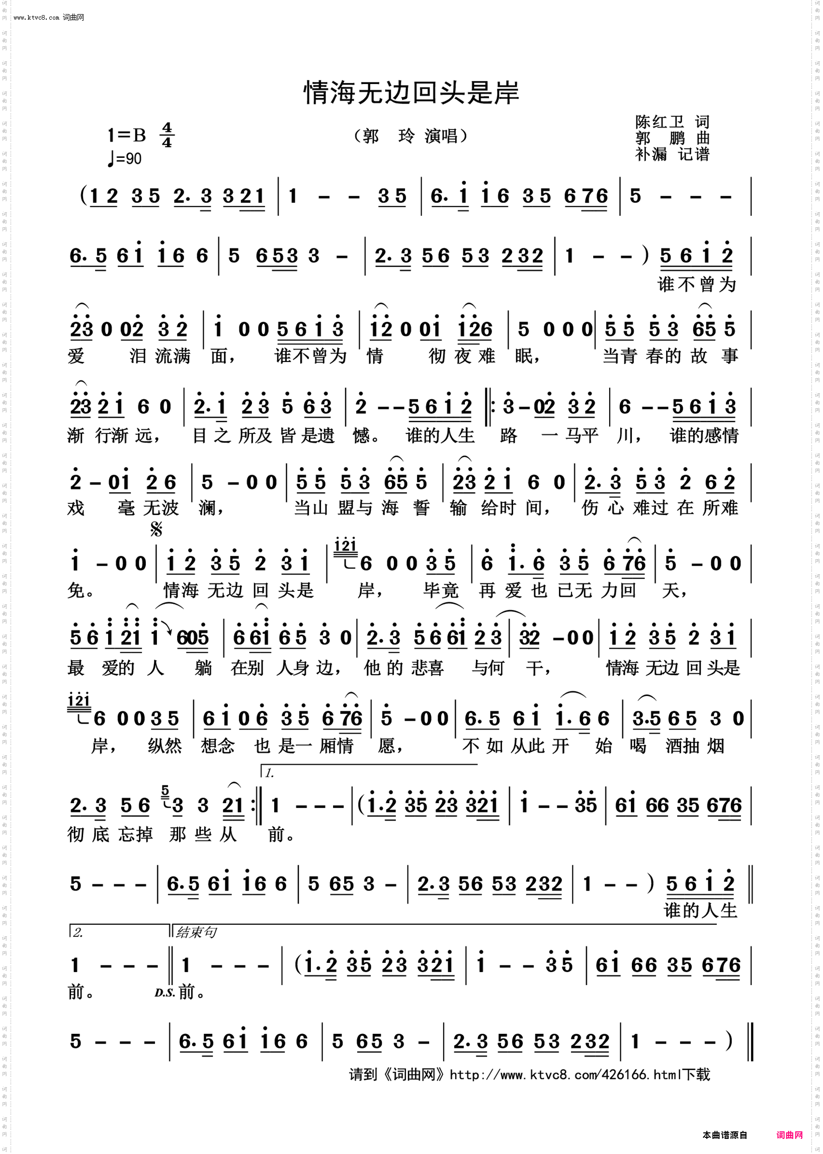 情海无边回头是岸