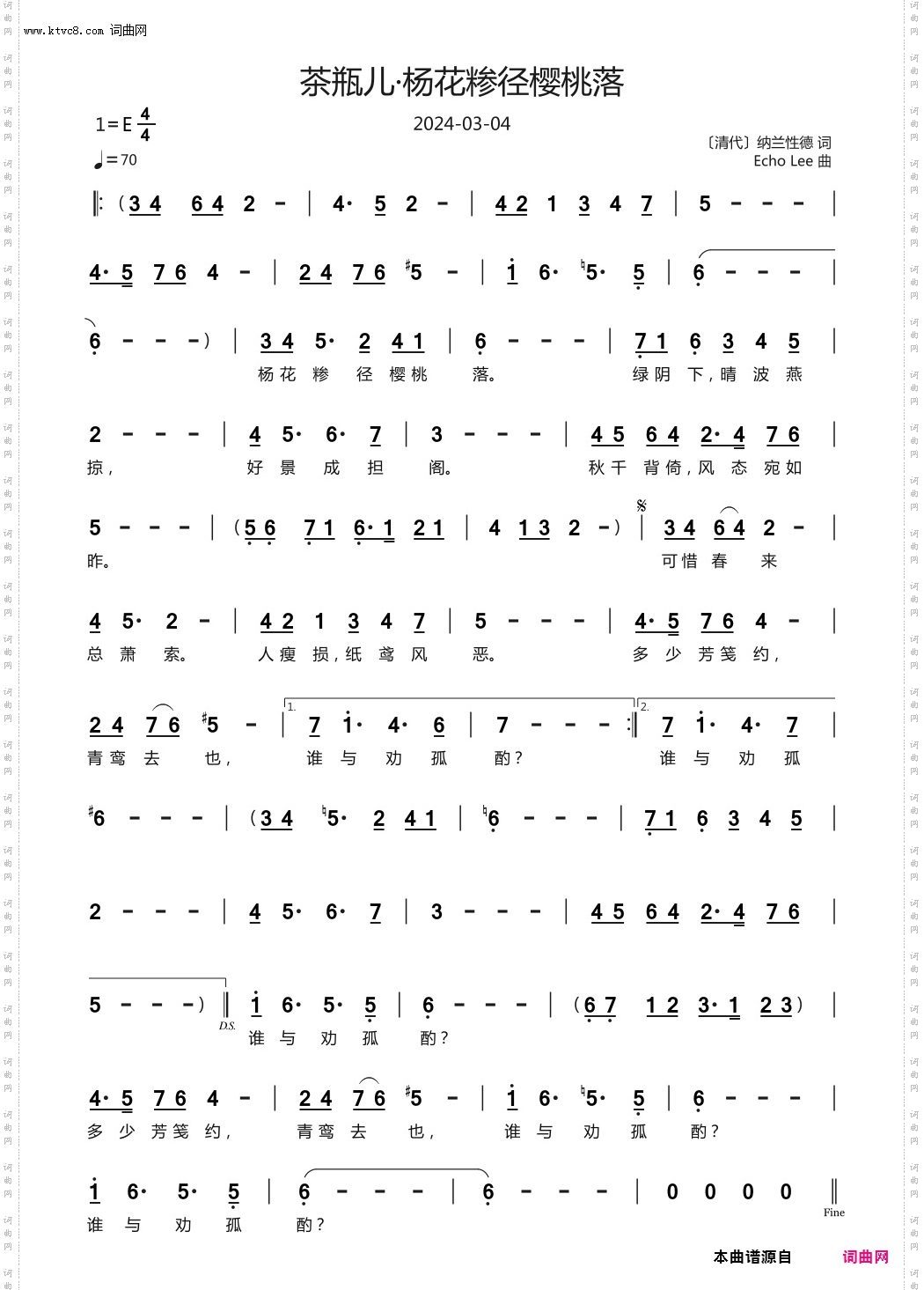 茶瓶儿·杨花糁径樱桃落