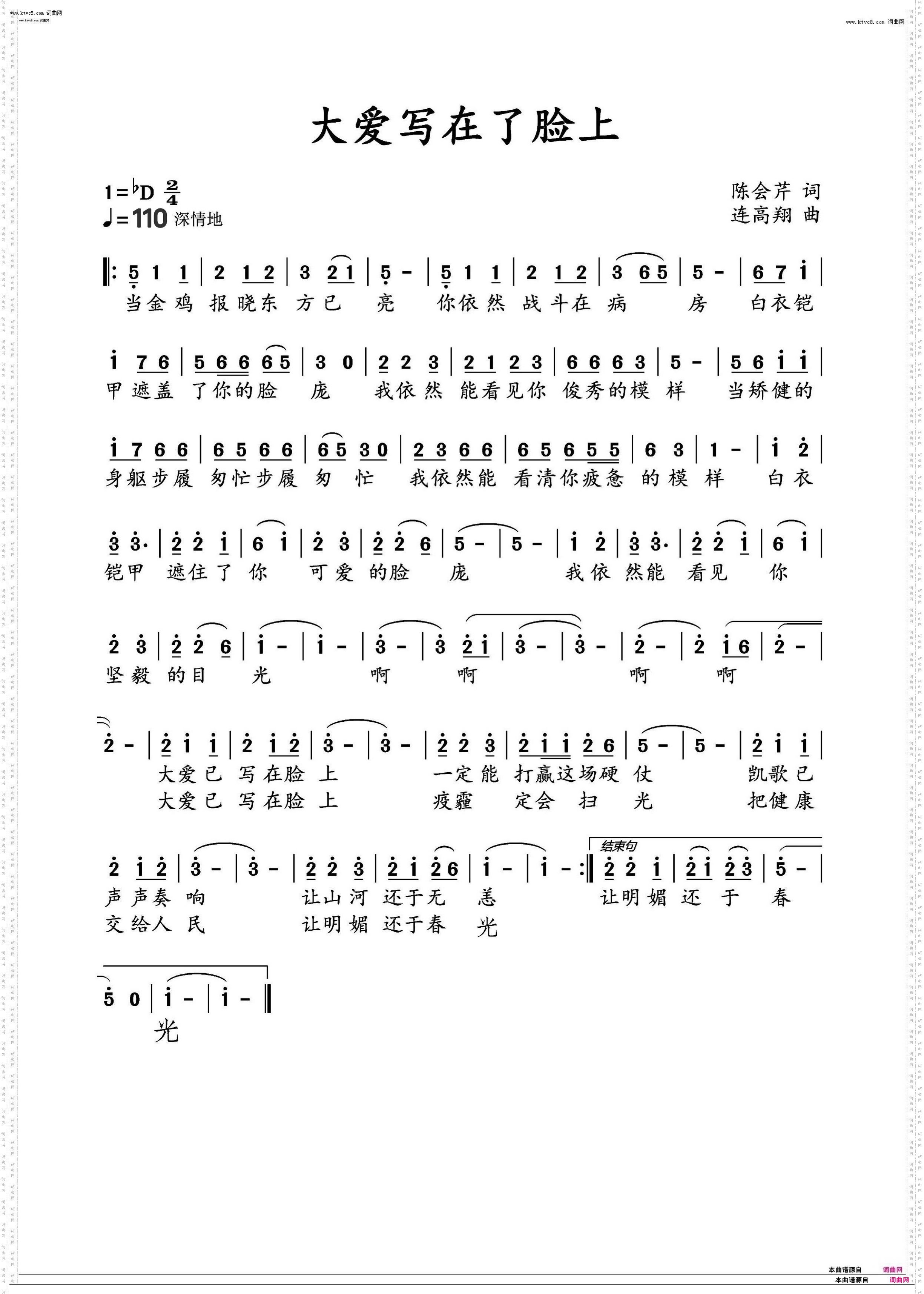 大爱写在了脸上