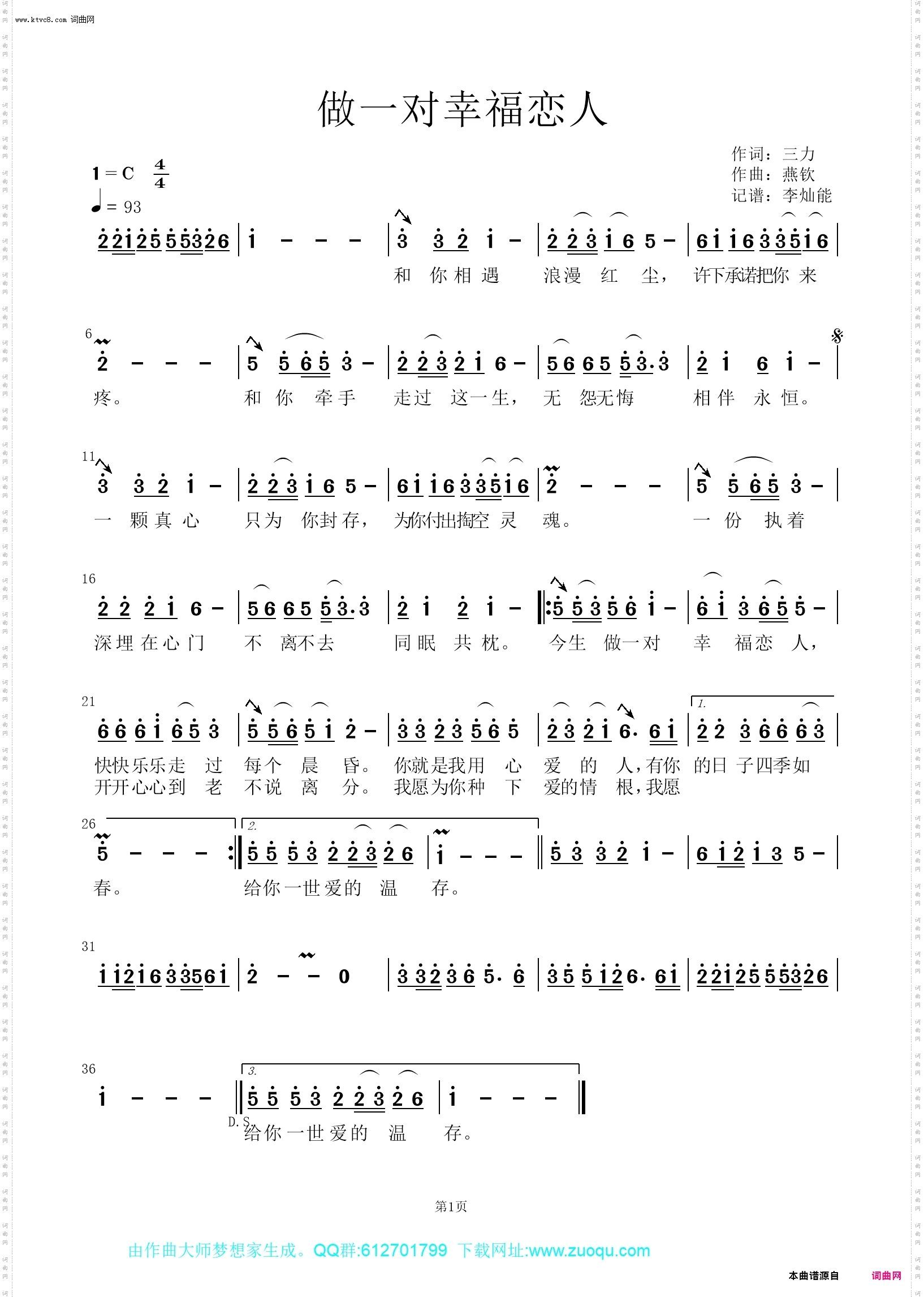 做一对幸福恋人