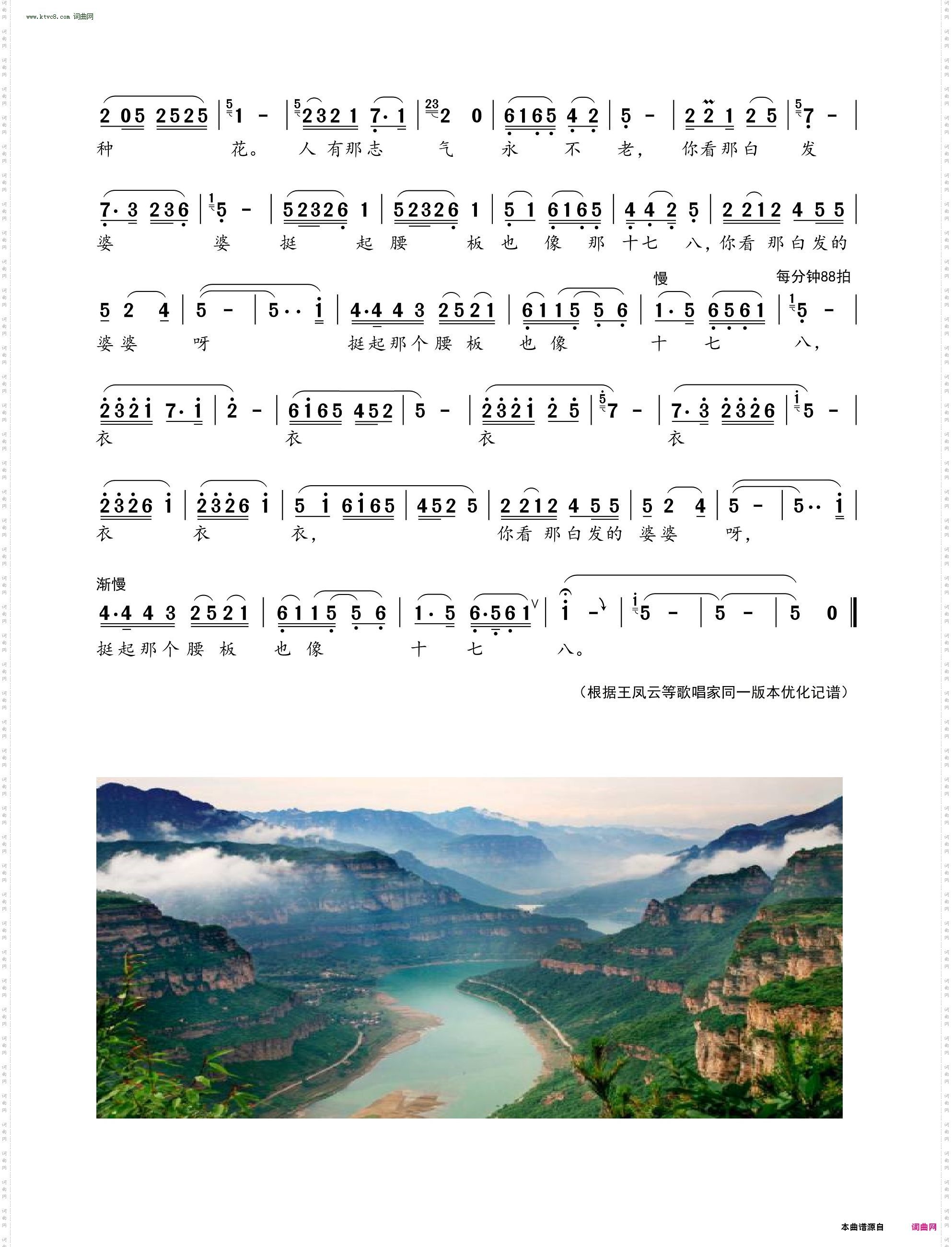 人说山西好风光_戏歌女声独唱