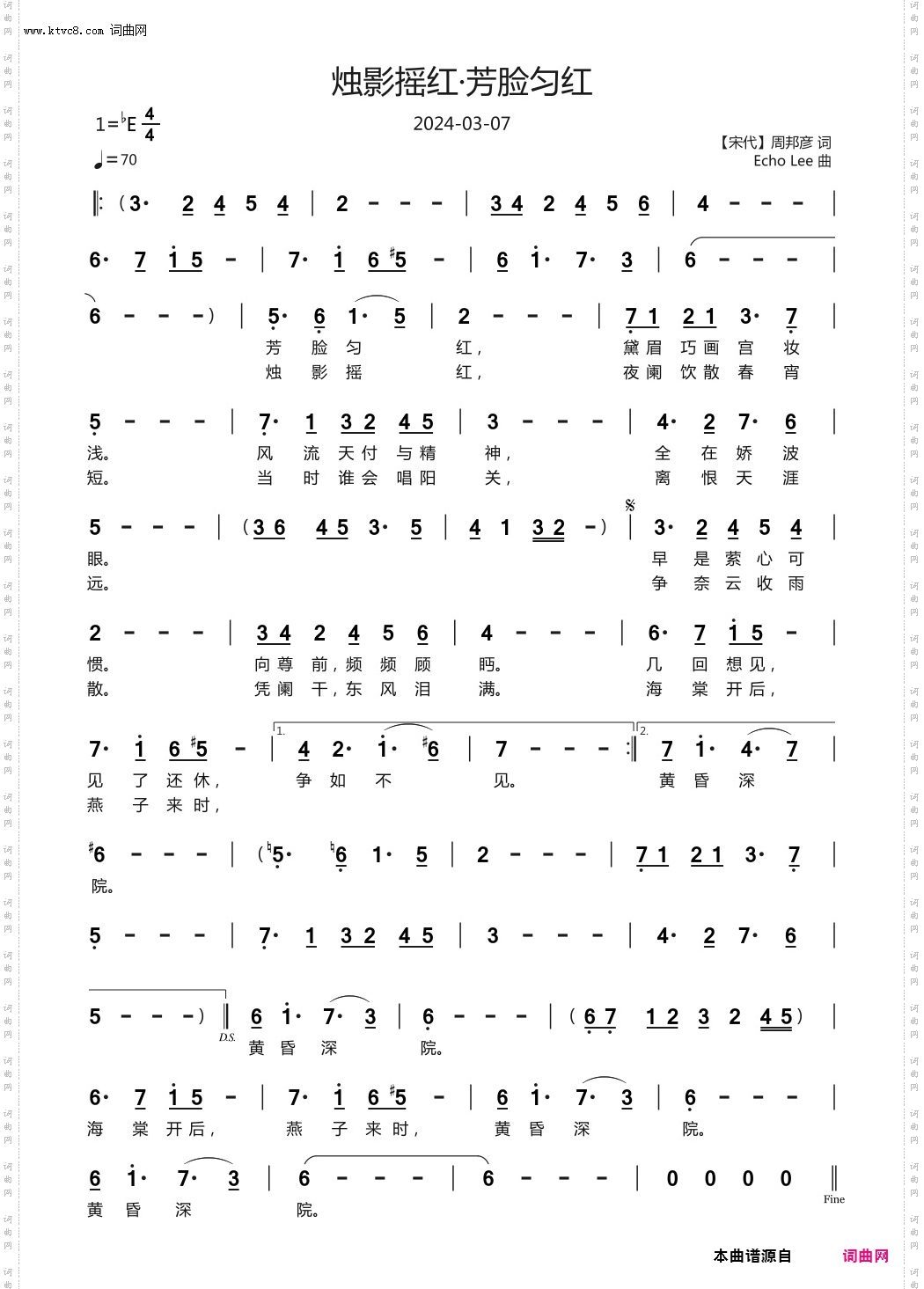 烛影摇红·芳脸匀红