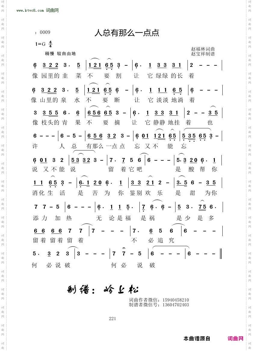 人总有那么一点点