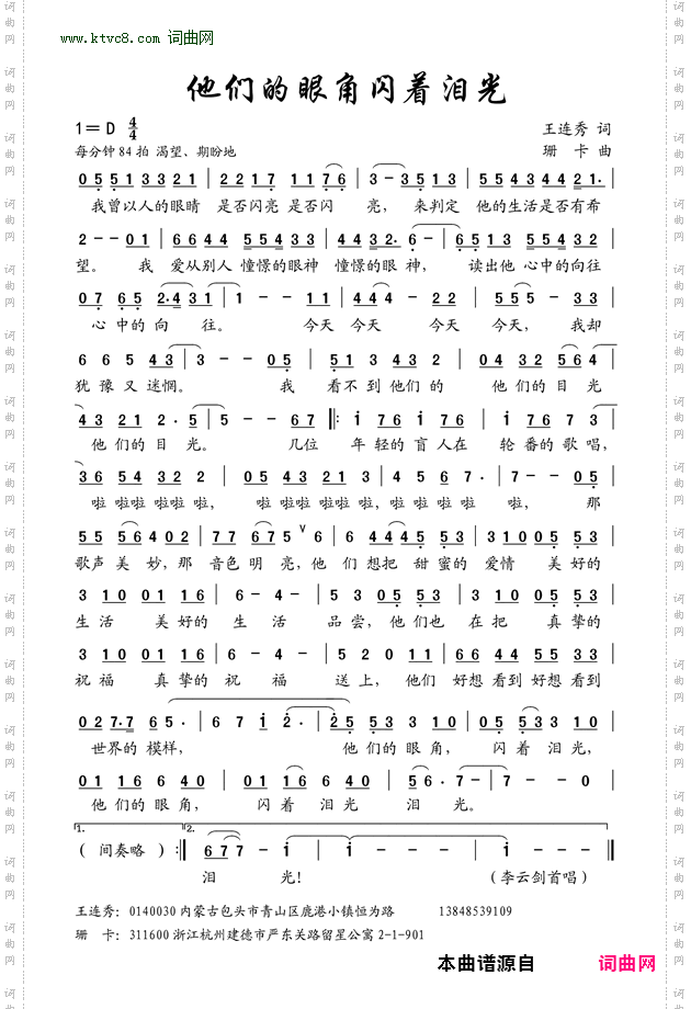 他们的眼角闪着泪光