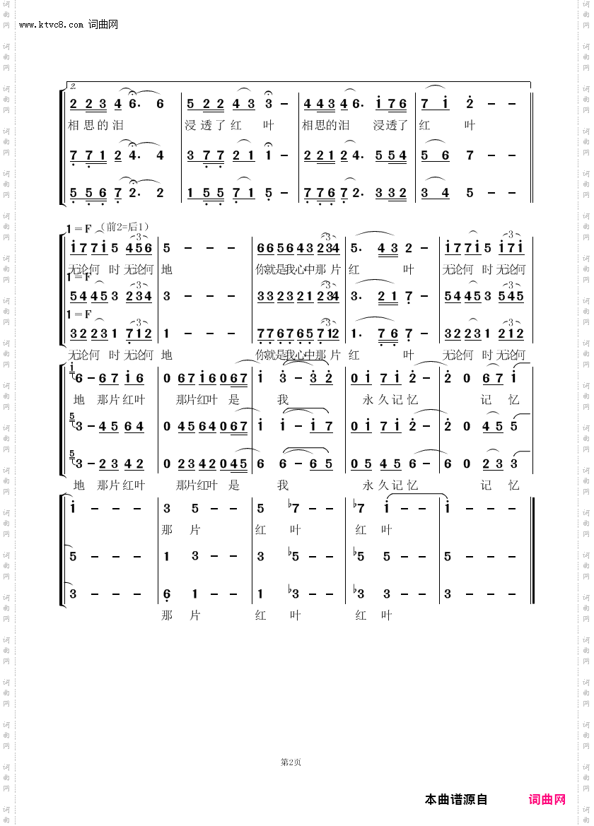 那片红叶_三声部女声合唱