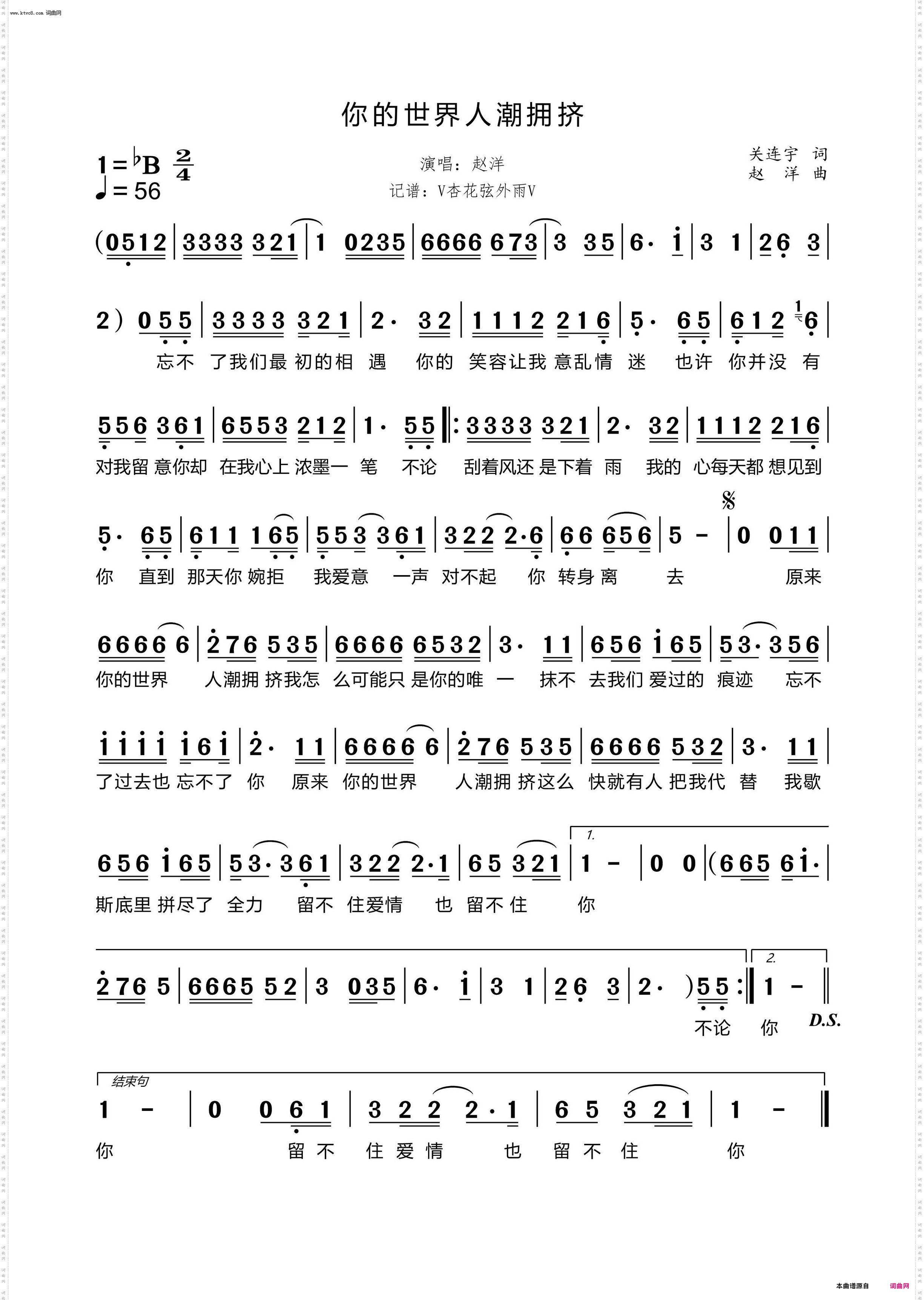 你的世界人潮拥挤