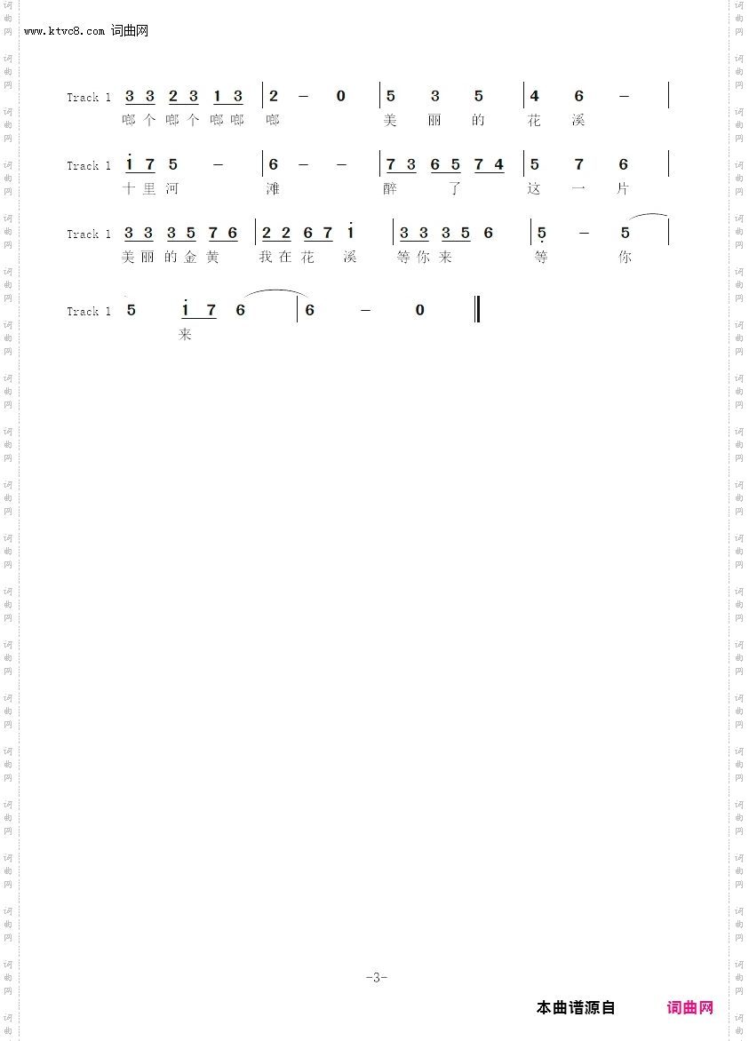 我在花溪等你来