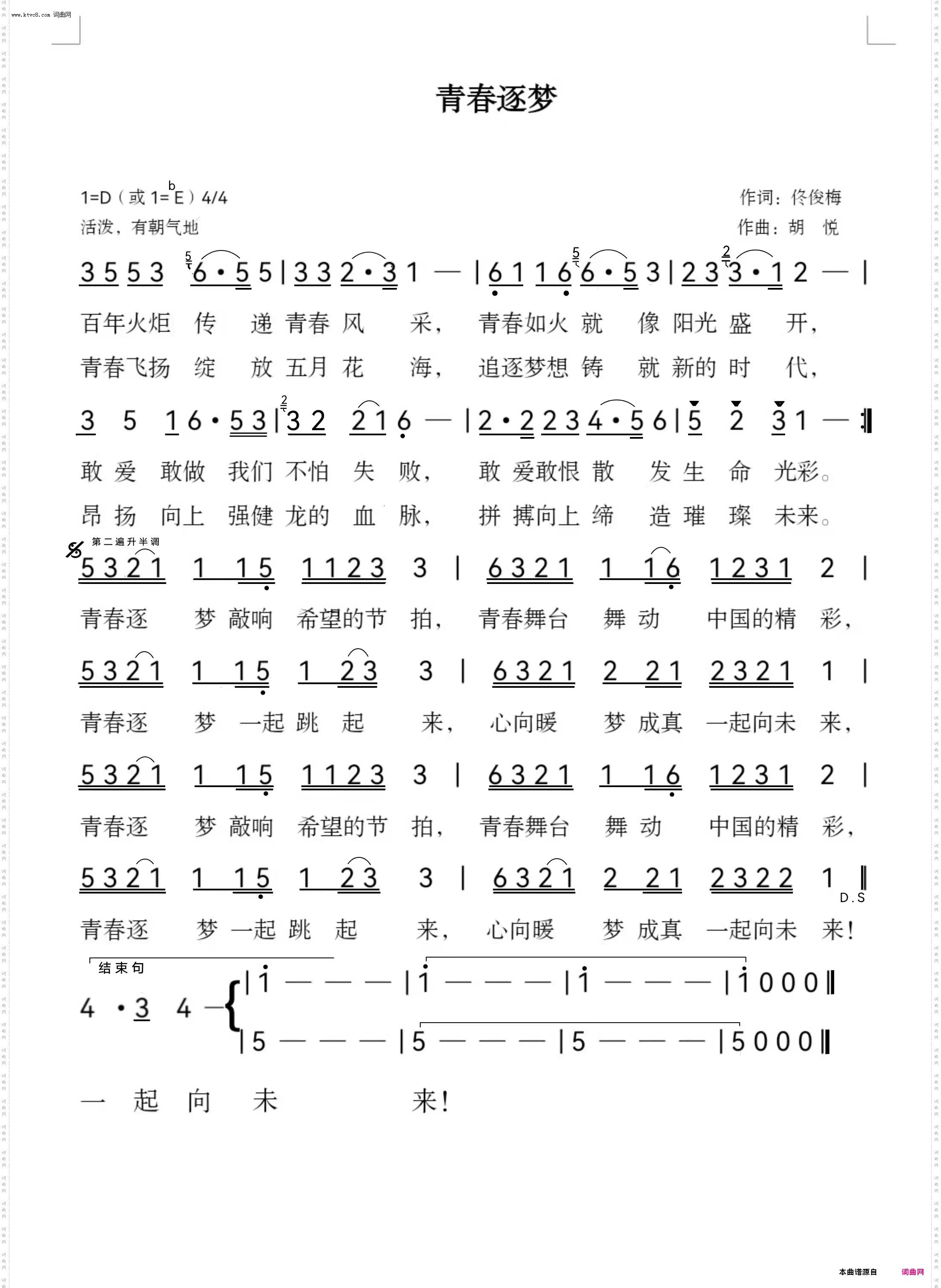 青春逐梦_抚顺市望花区团委“青春心向党 建功新时代”