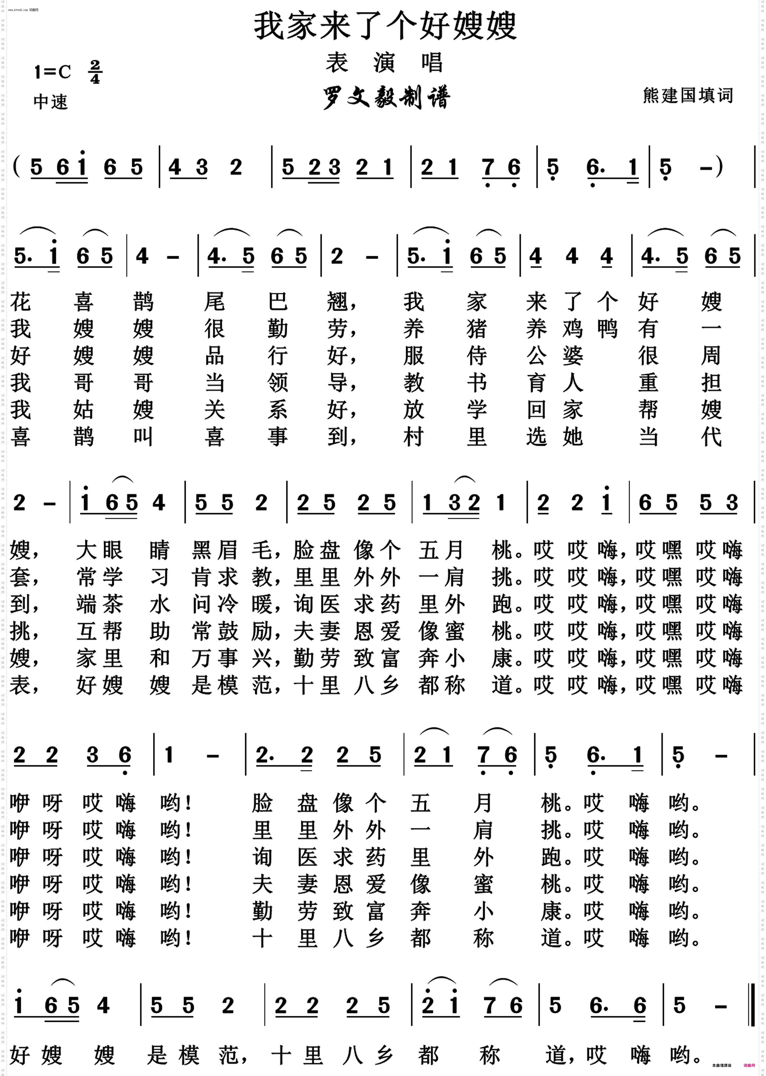 我家来了个好嫂嫂