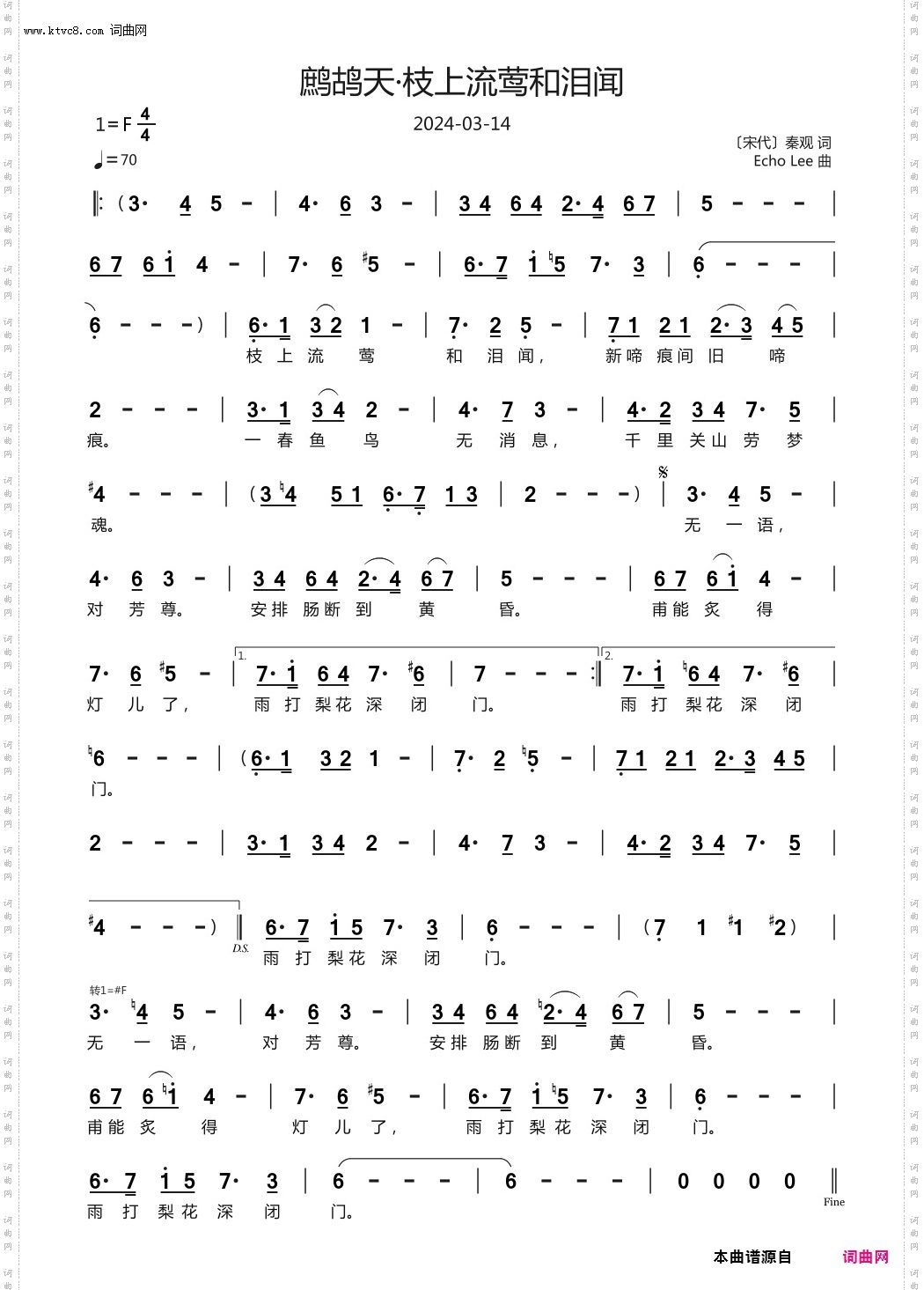 鹧鸪天·枝上流莺和泪闻