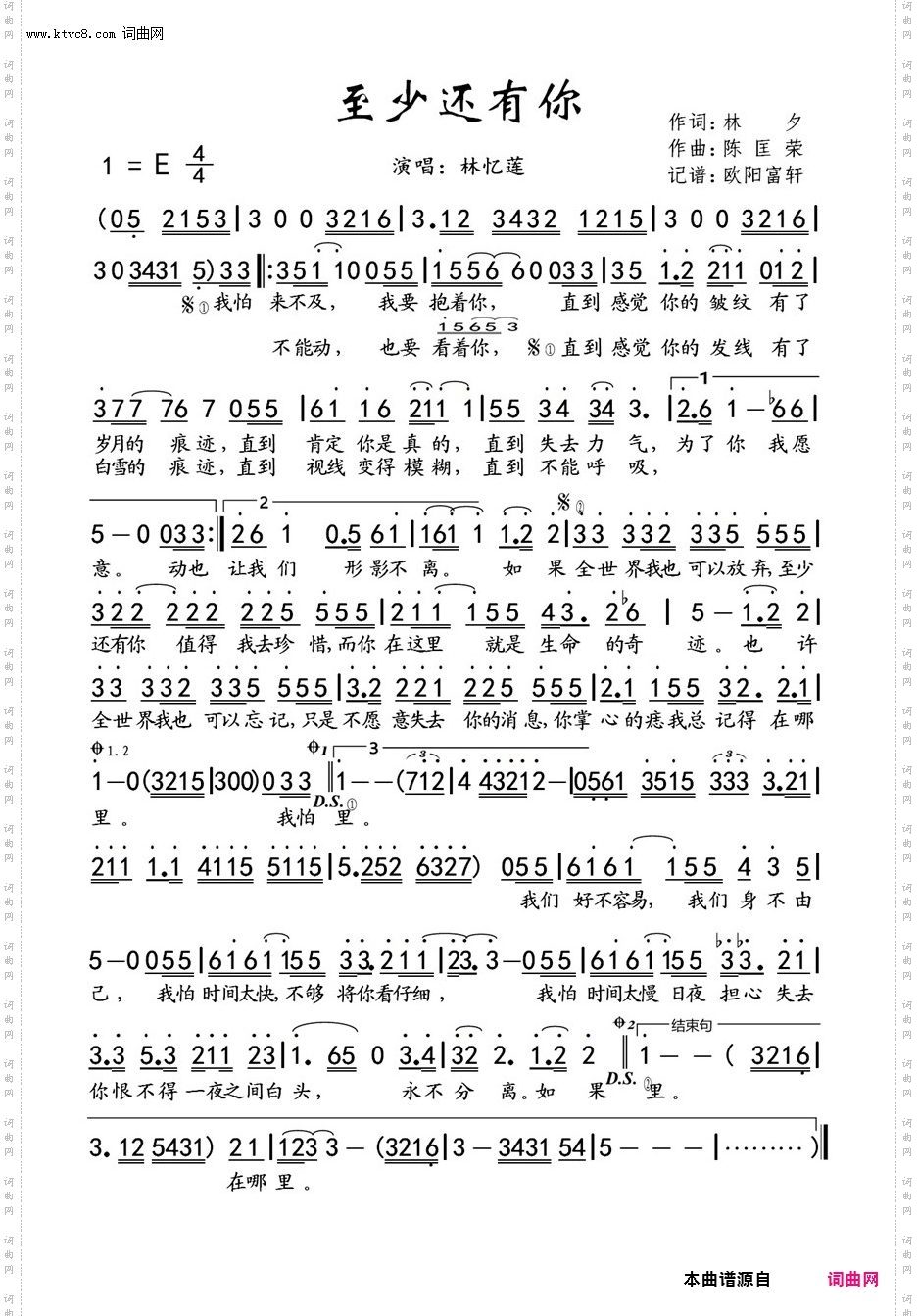 至少还有你_完整版