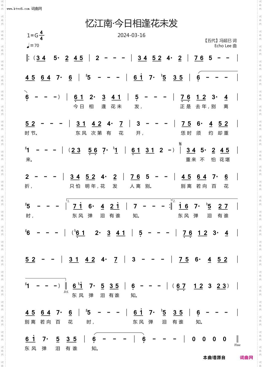 忆江南·今日相逢花未发