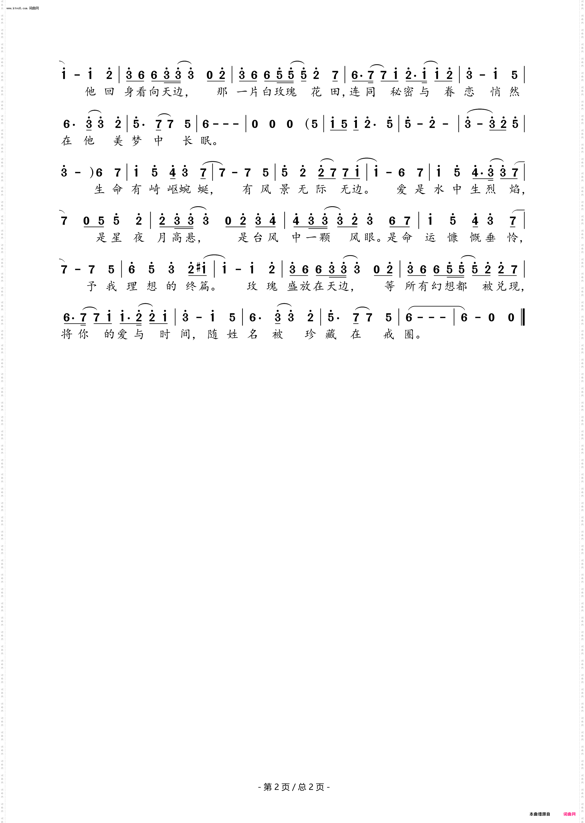 他的秘密花园_广播剧《竭泽而渔》主题曲