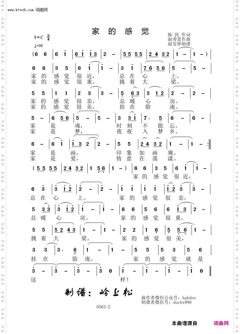 家的感觉_赵秀富原创专辑