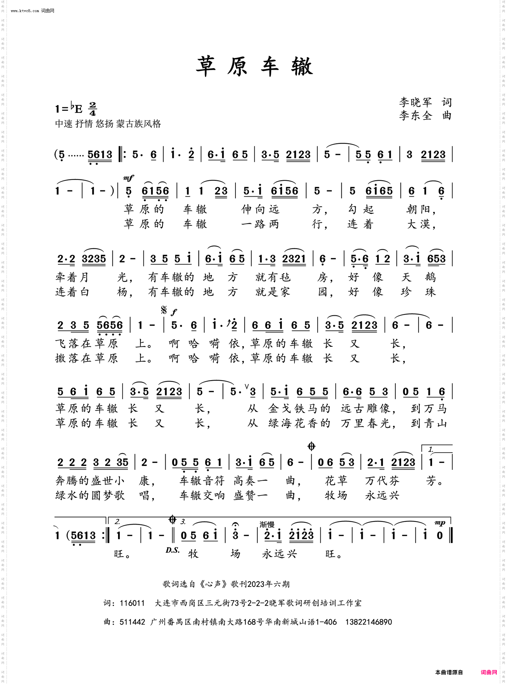 草原车辙
