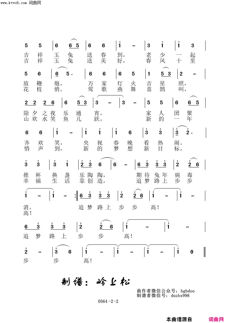 欢庆新春_赵秀富原创专辑