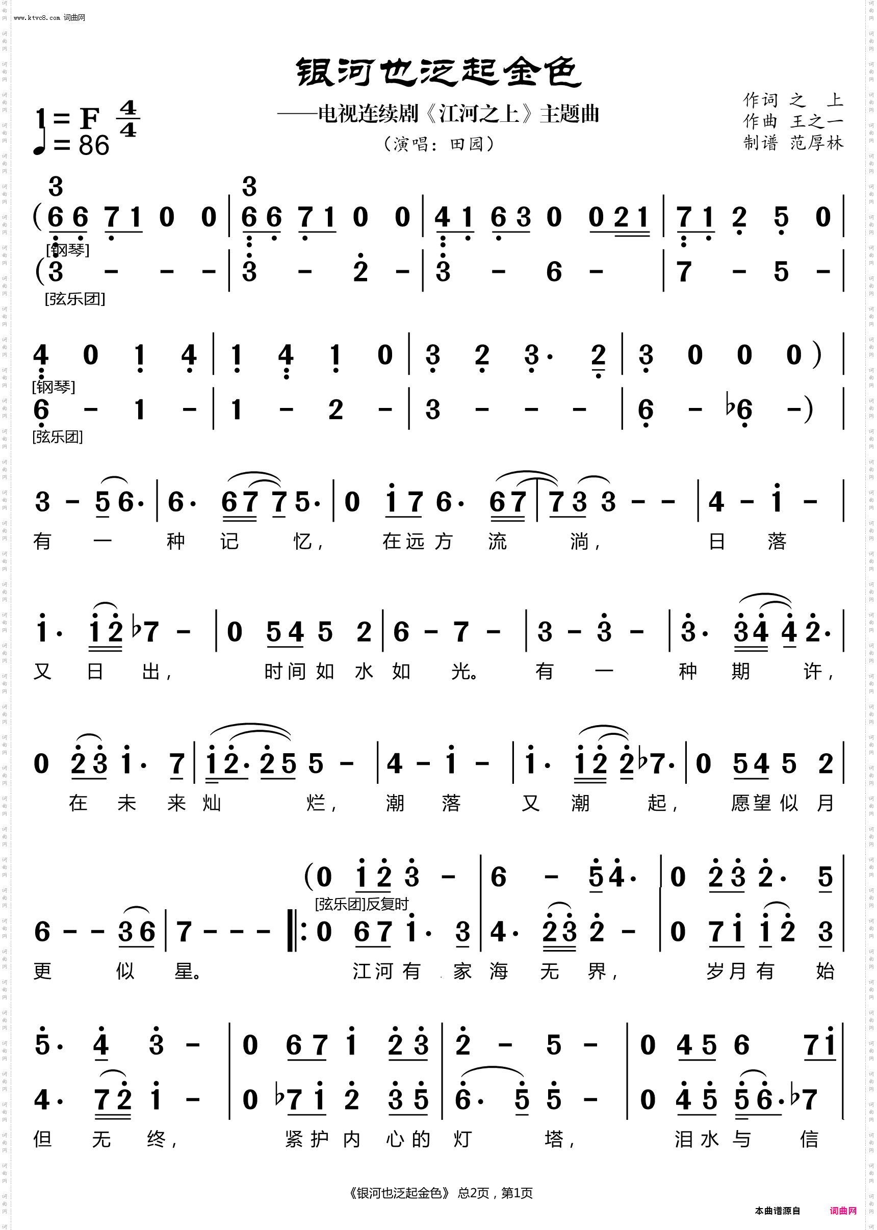 银河也泛起金色