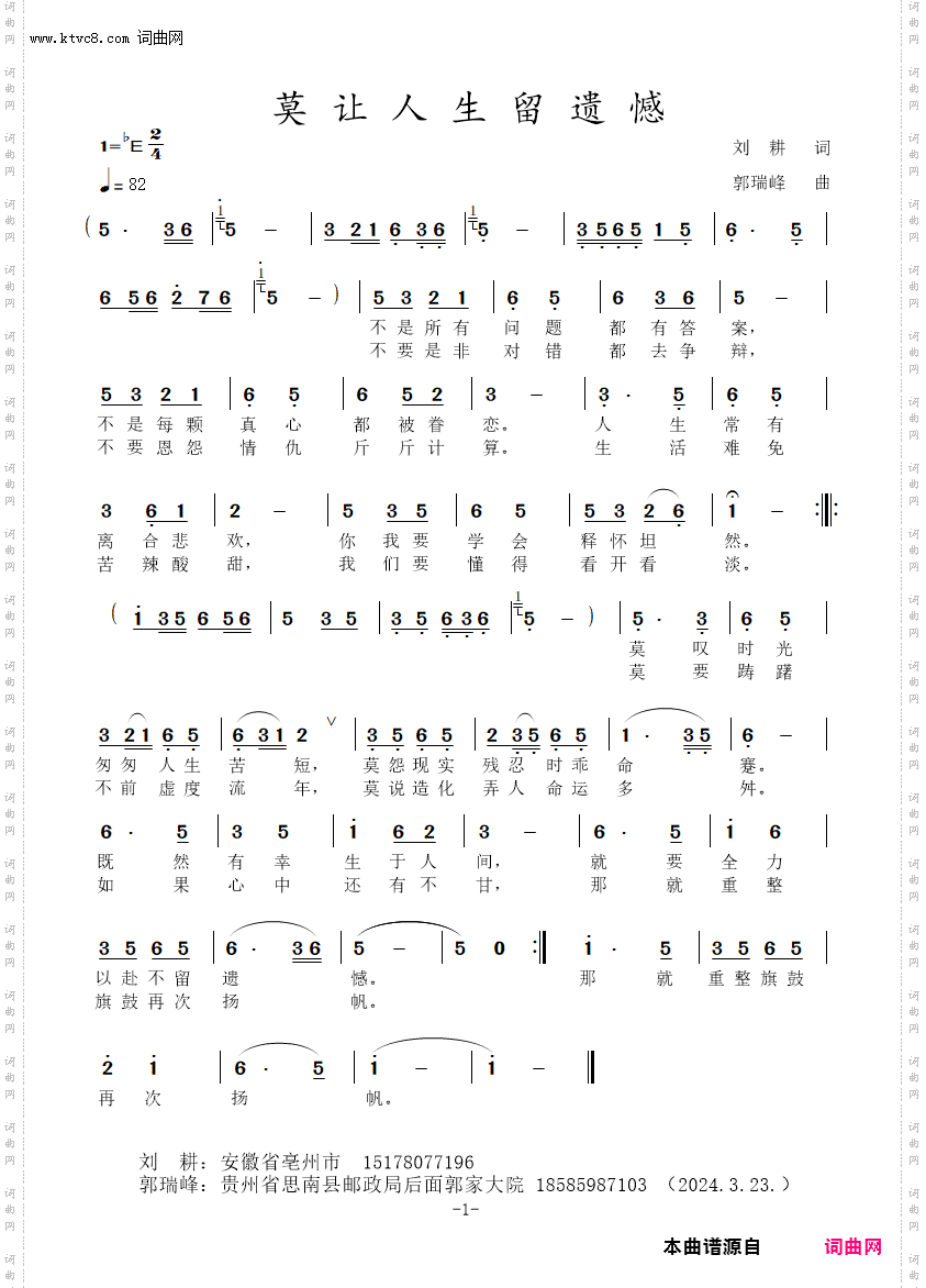 莫让人生留遗憾