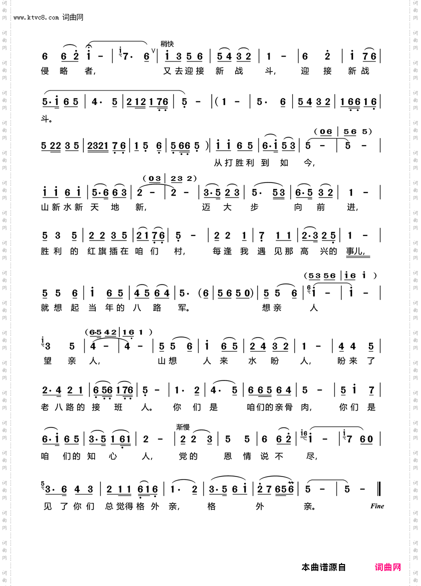 看见你们格外亲_徐霞演唱