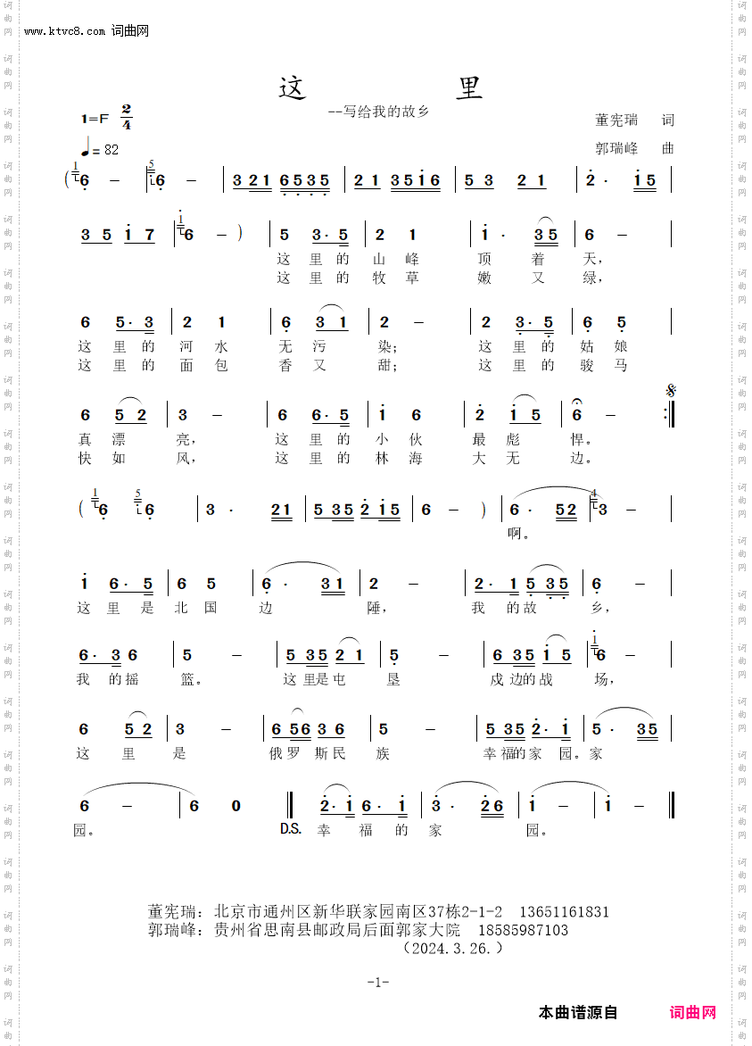 这里_--写给我的故乡