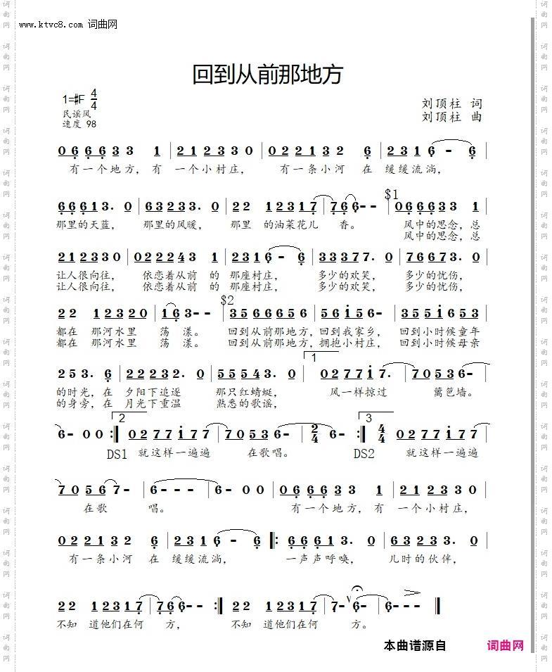 回到从前那地方